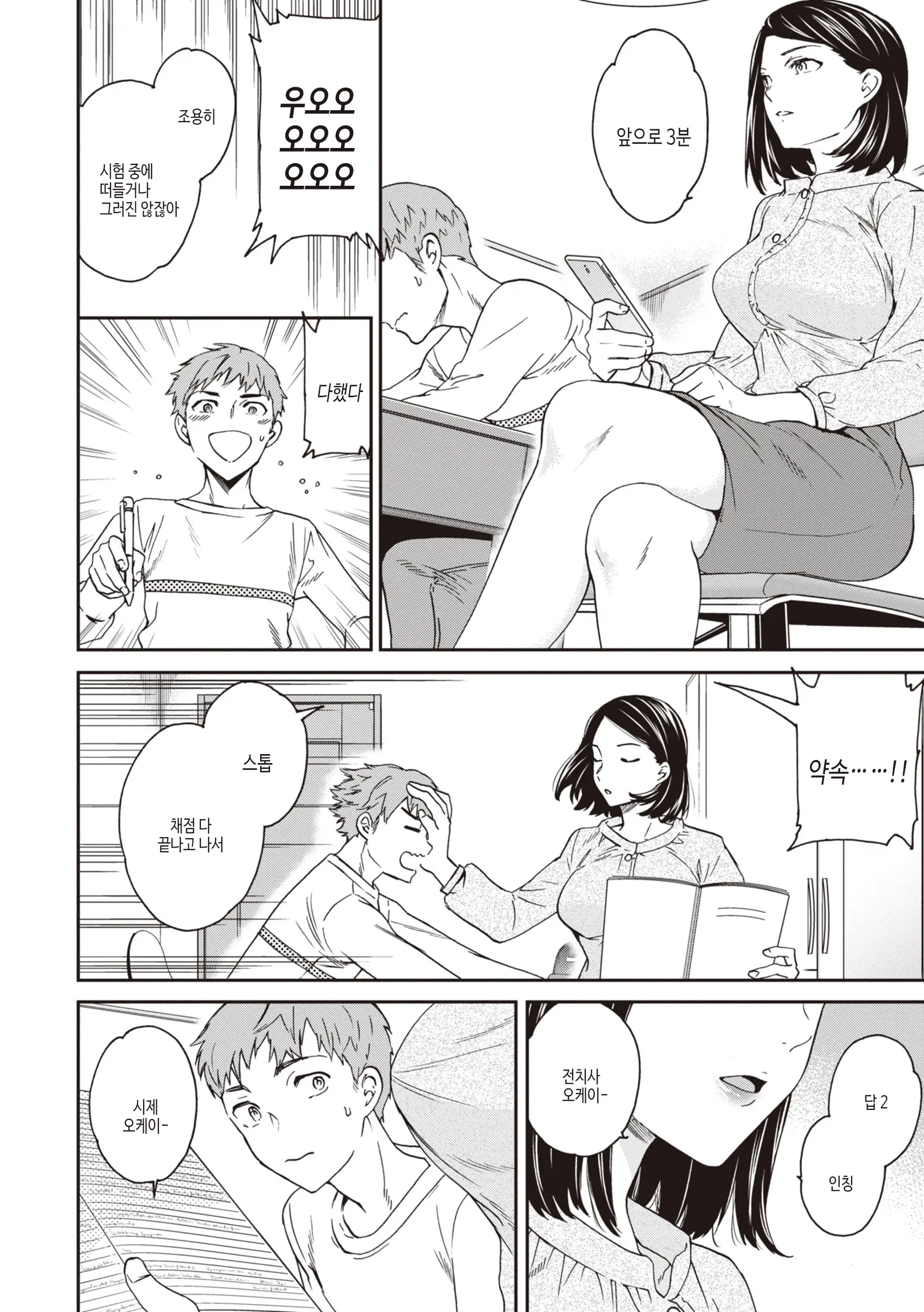 웹툰 이미지 117