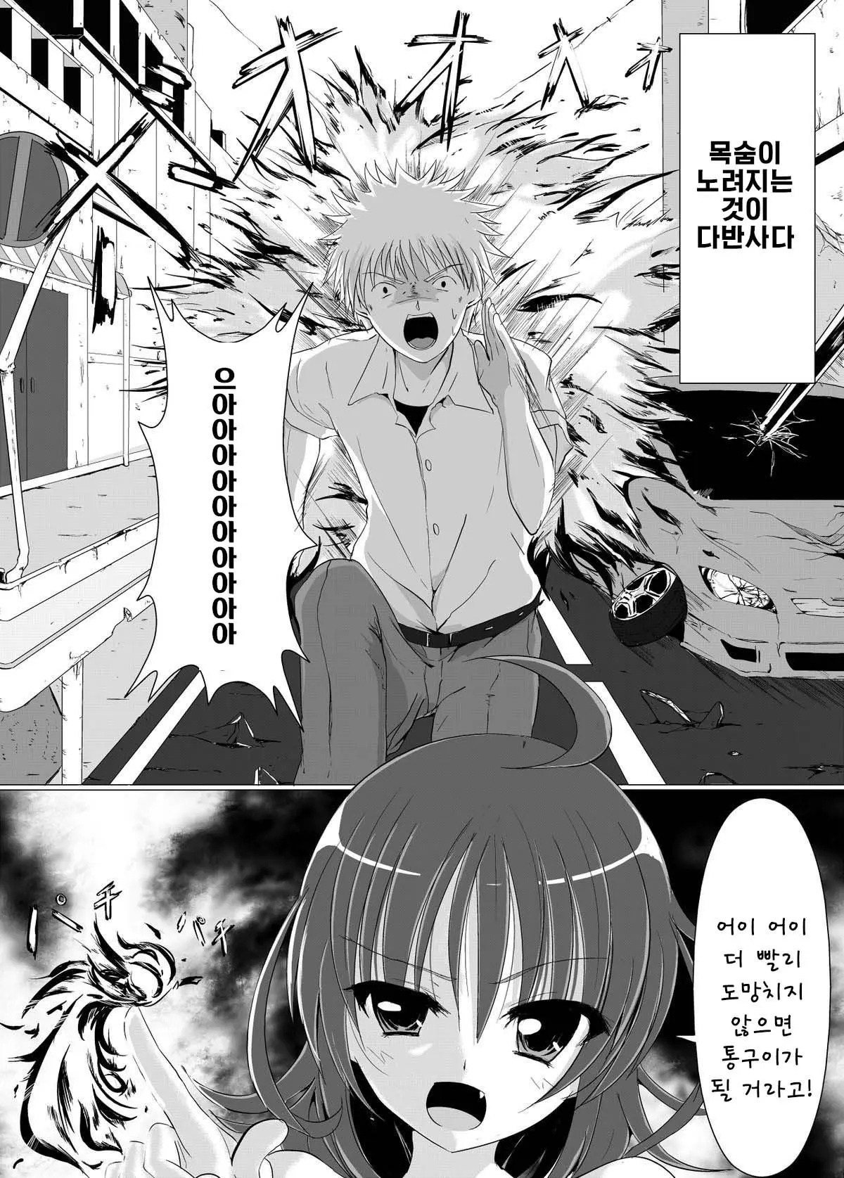 웹툰 이미지 4