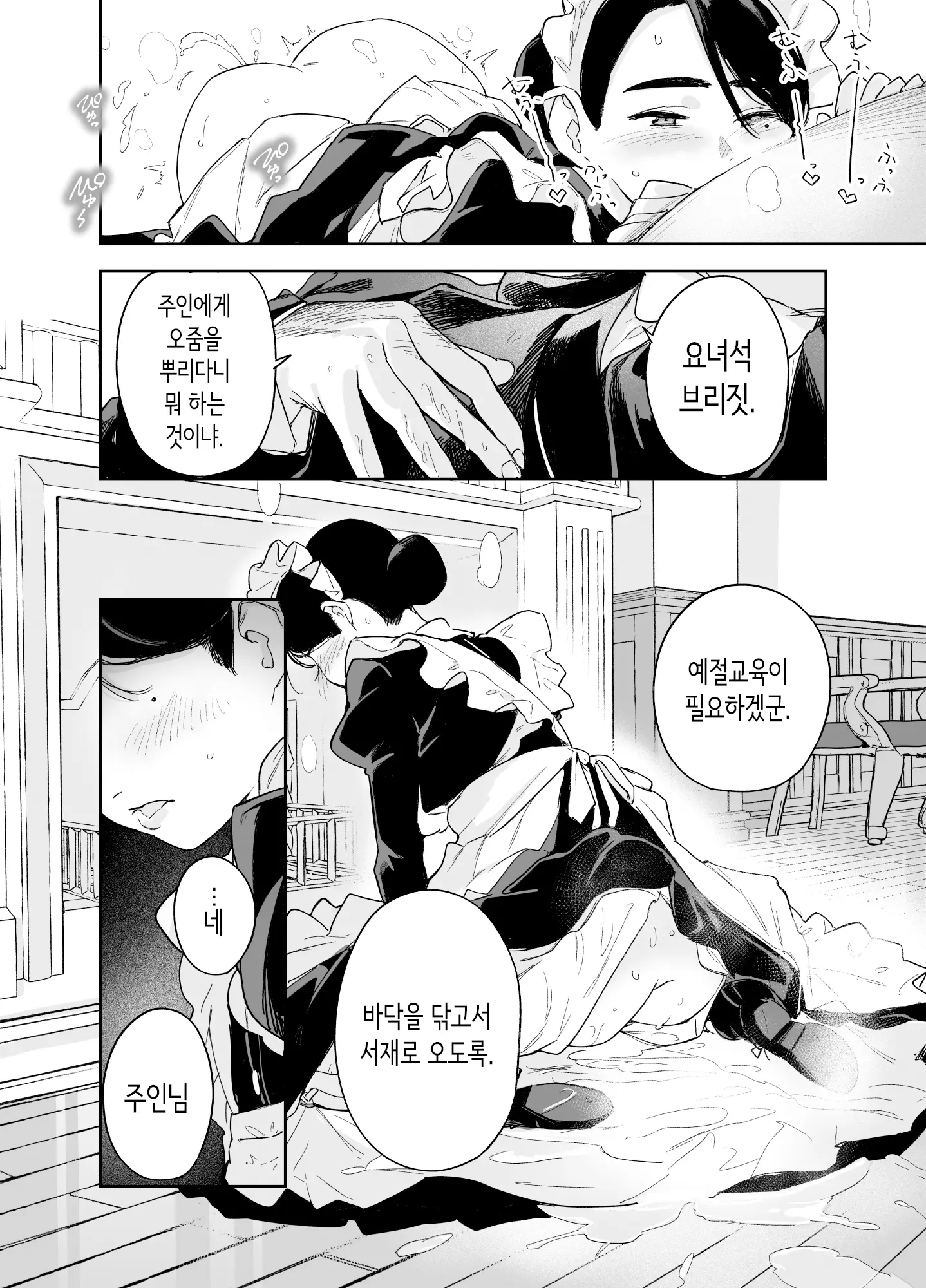 웹툰 이미지 8