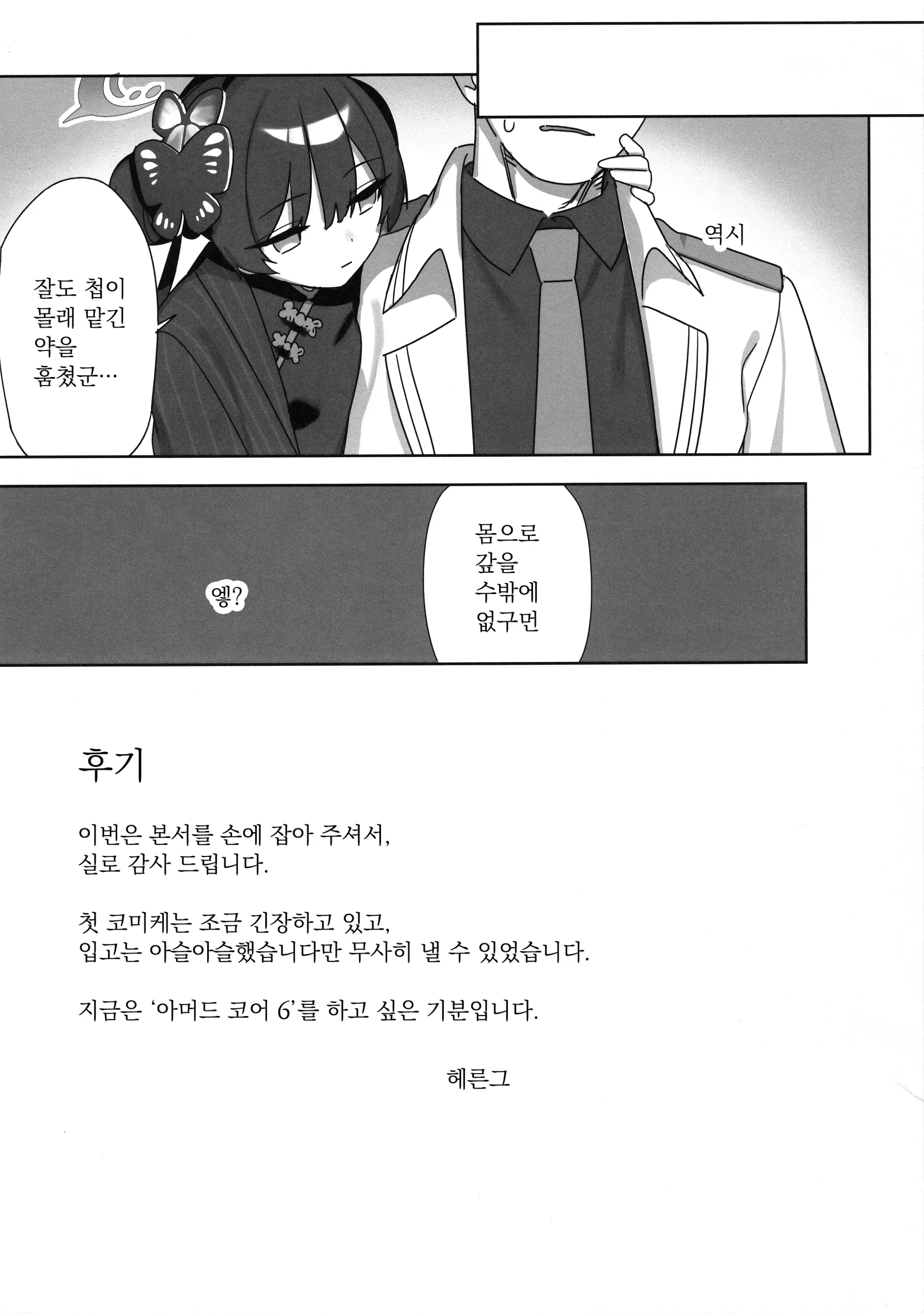 웹툰 이미지 17