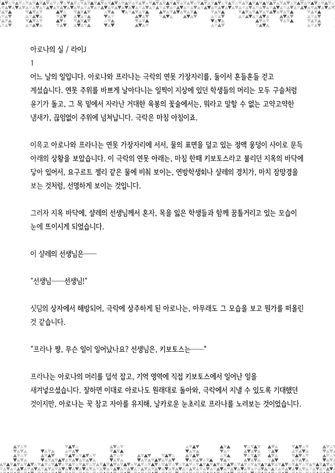 웹툰 이미지 47