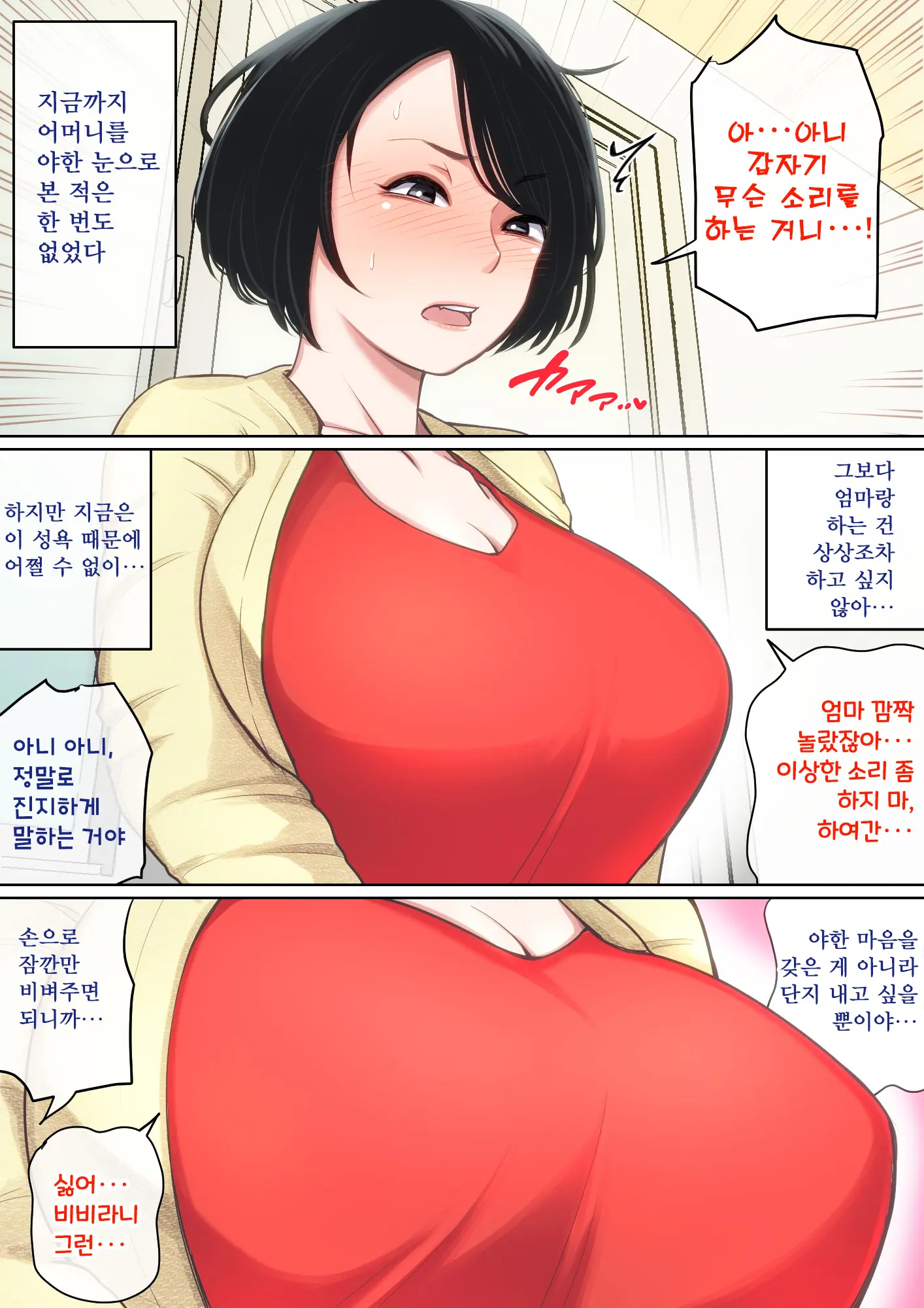 웹툰 이미지 4