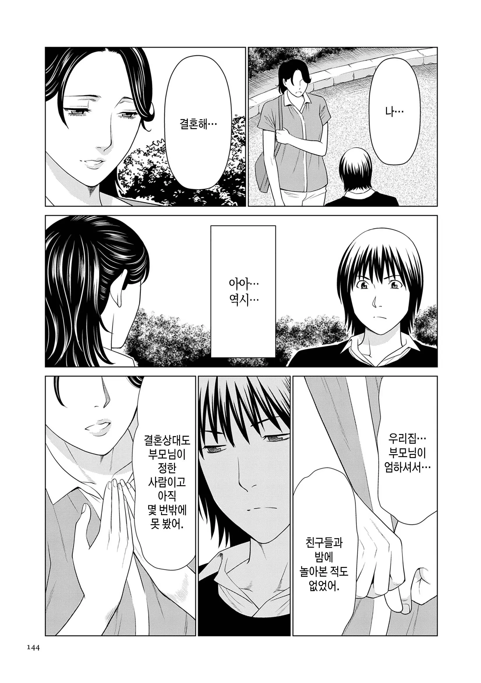 웹툰 이미지 142
