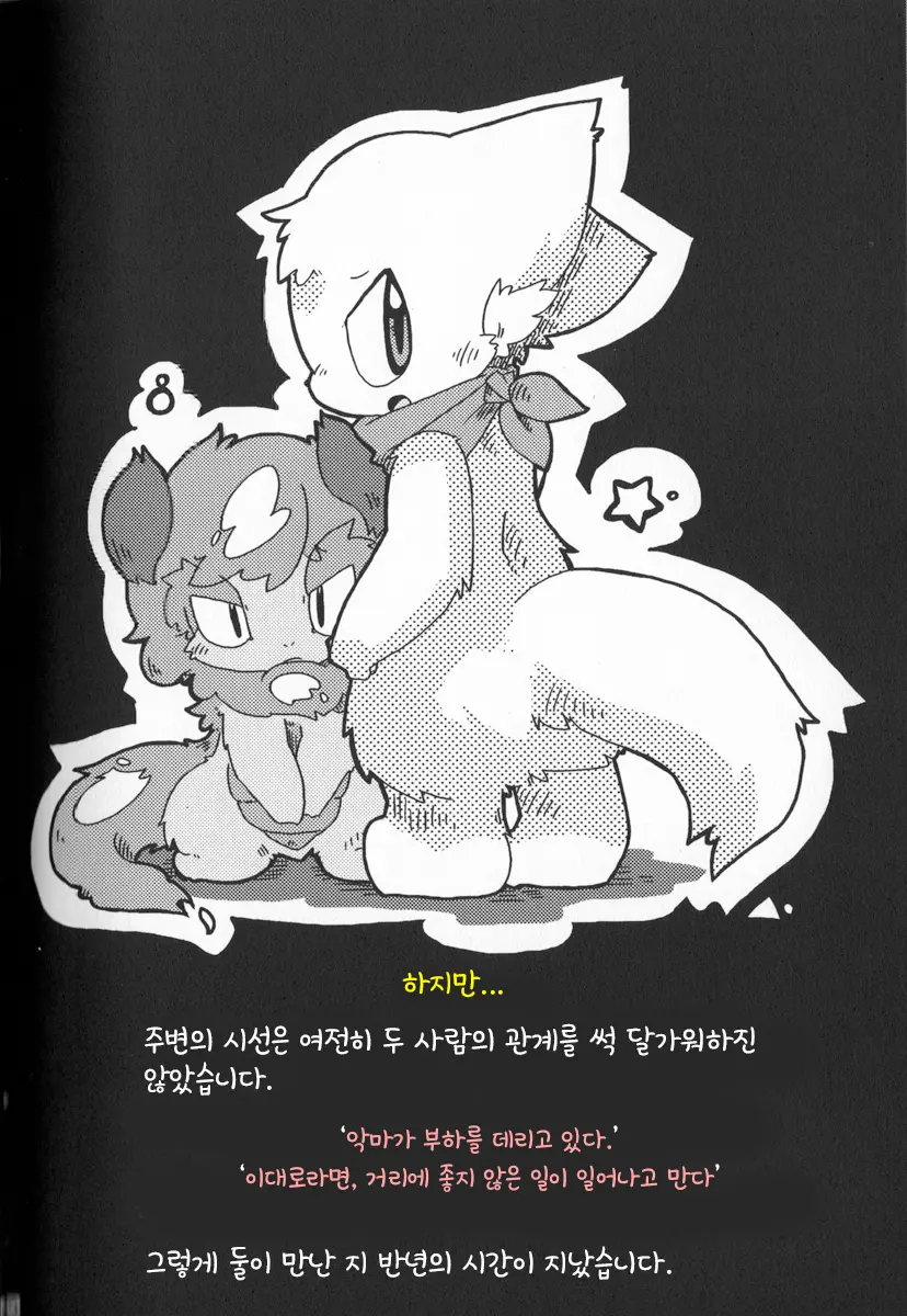 웹툰 이미지 9
