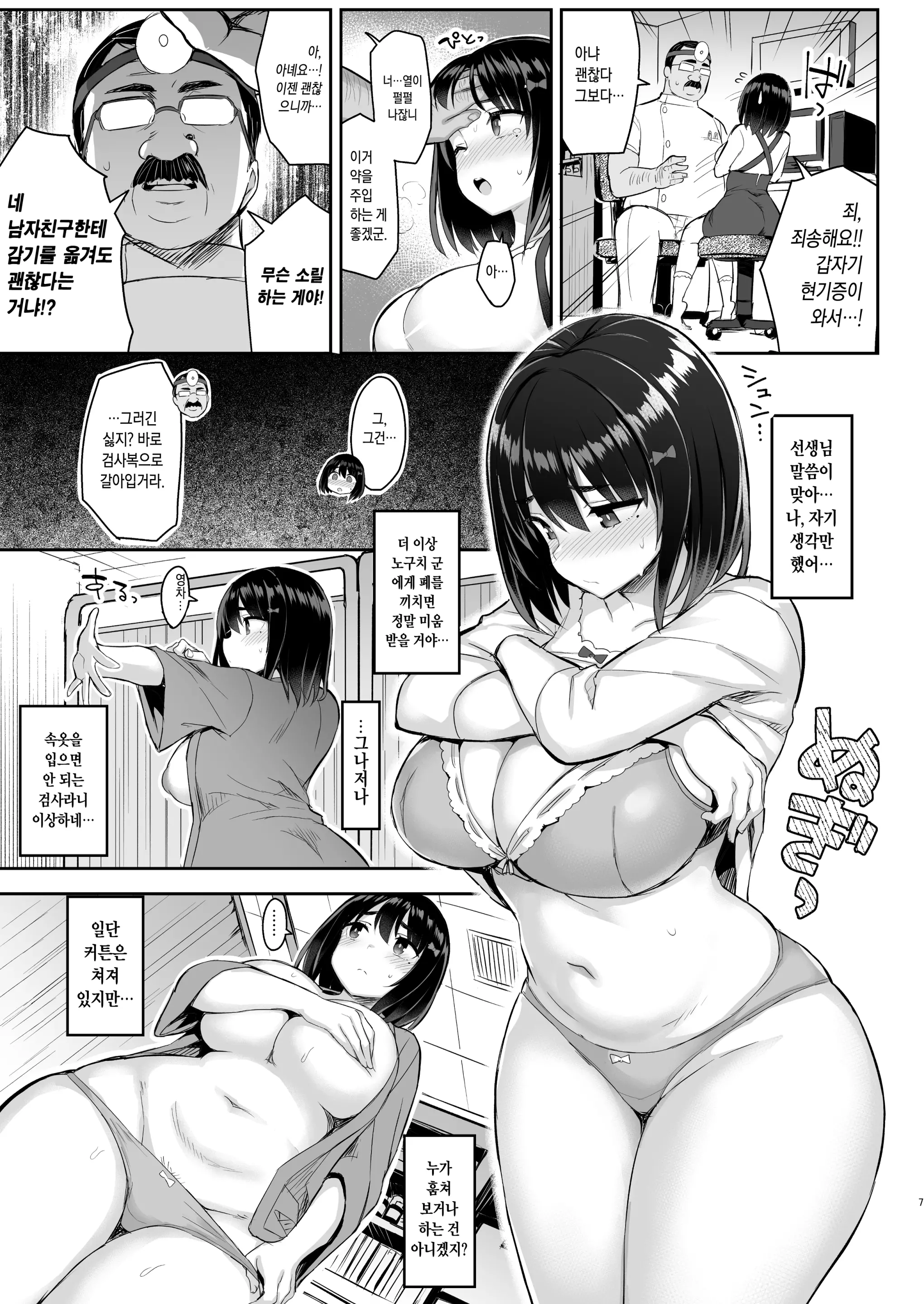 웹툰 이미지 7