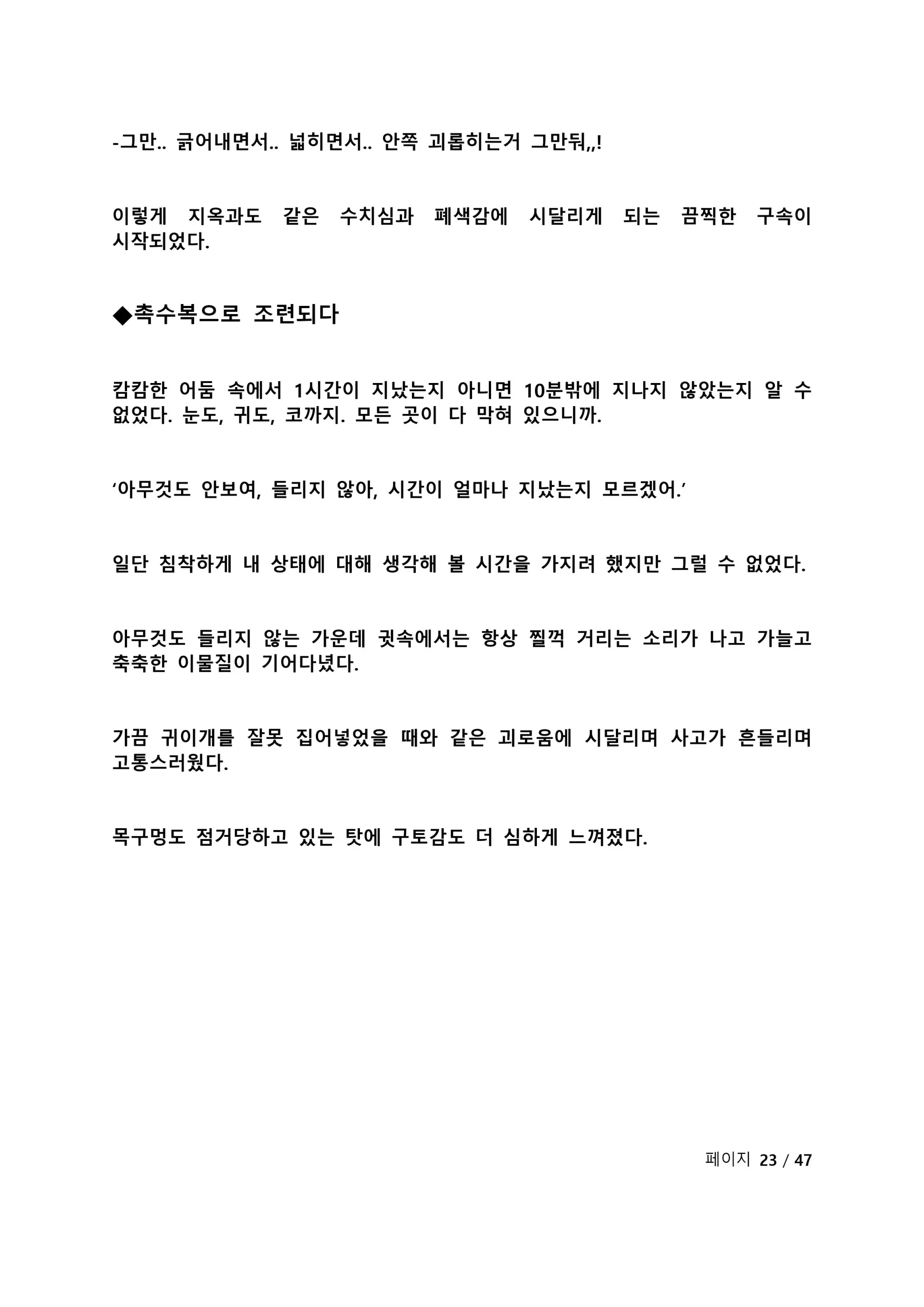 웹툰 이미지 131