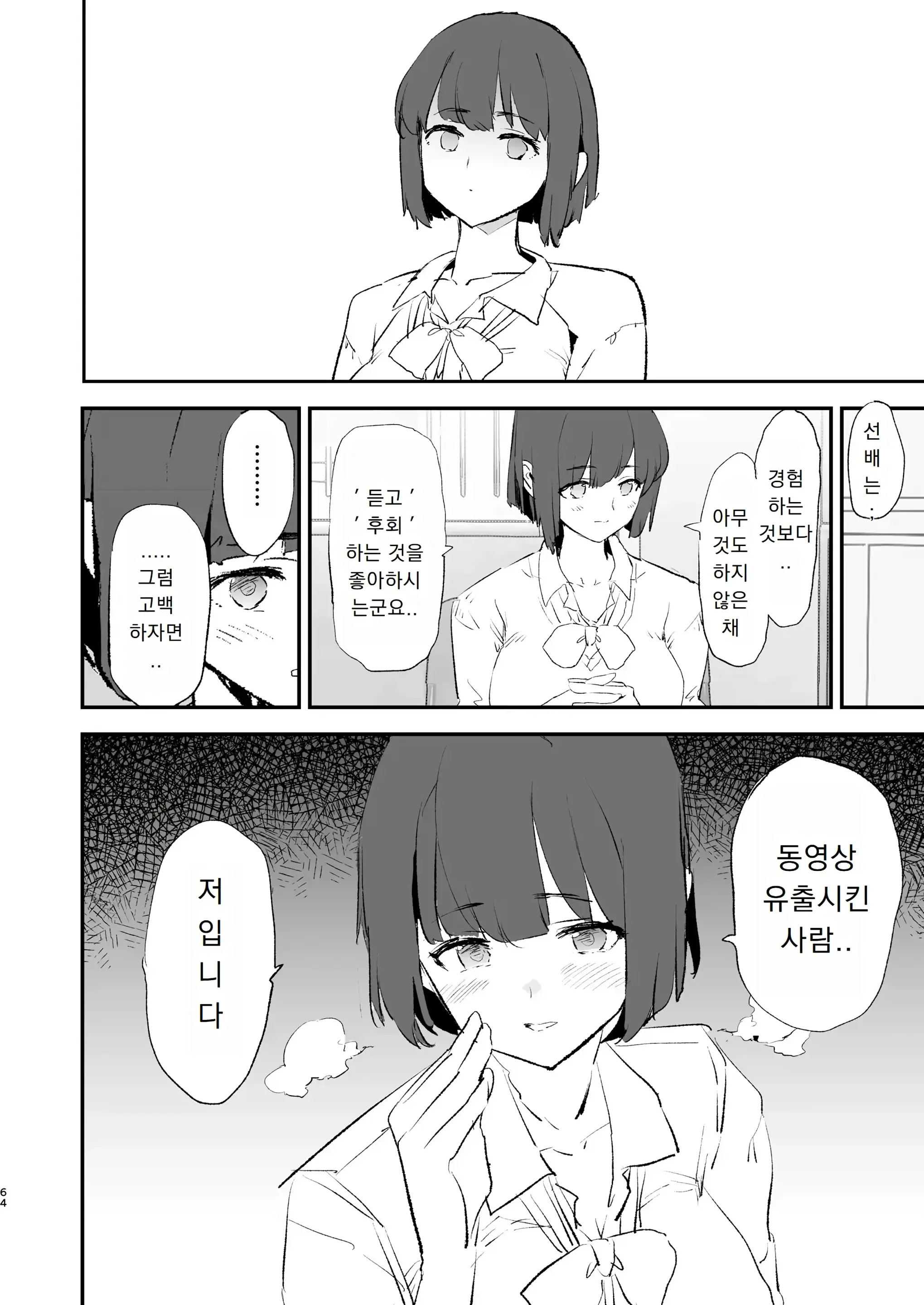웹툰 이미지 64
