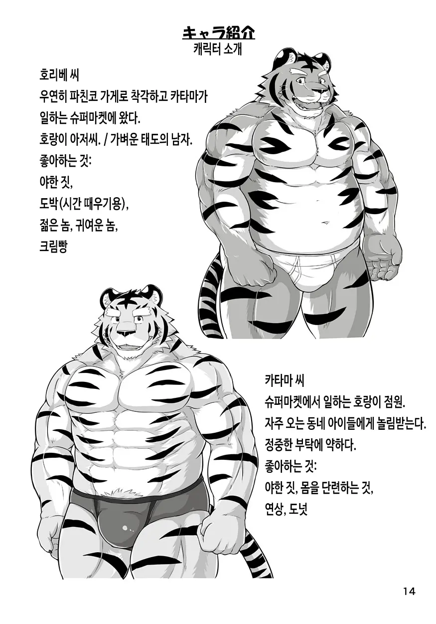 웹툰 이미지 13