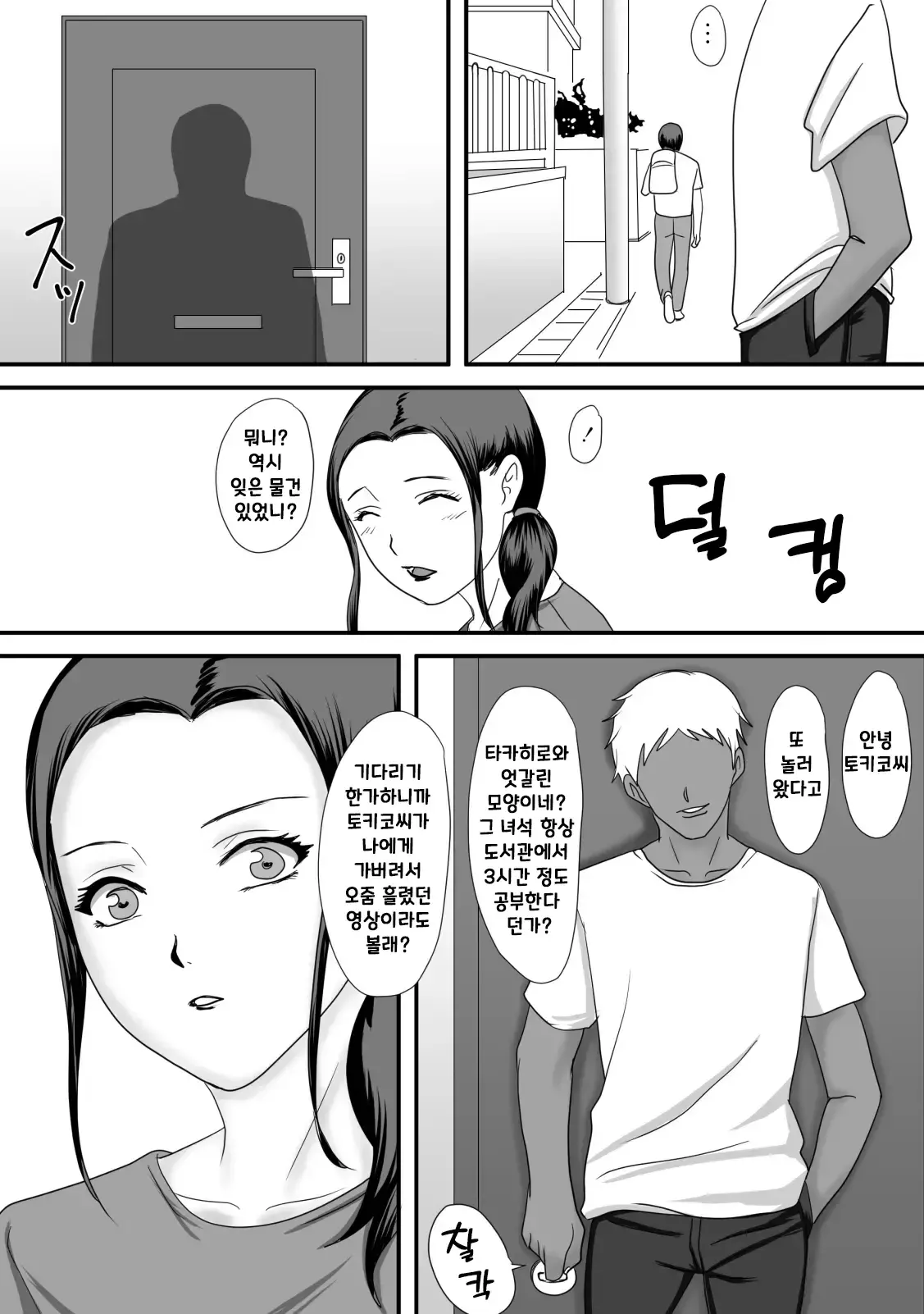웹툰 이미지 47