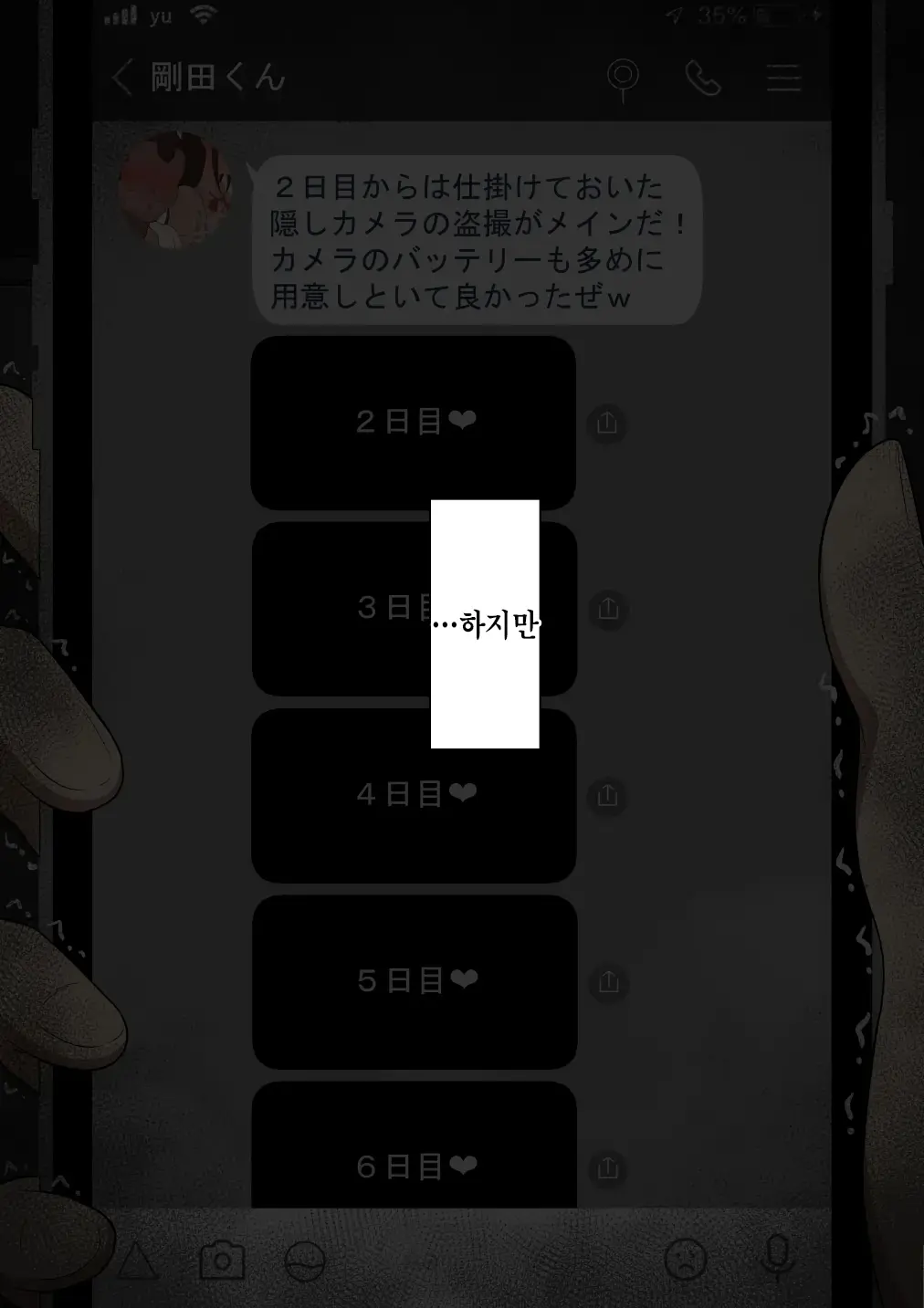 웹툰 이미지 195