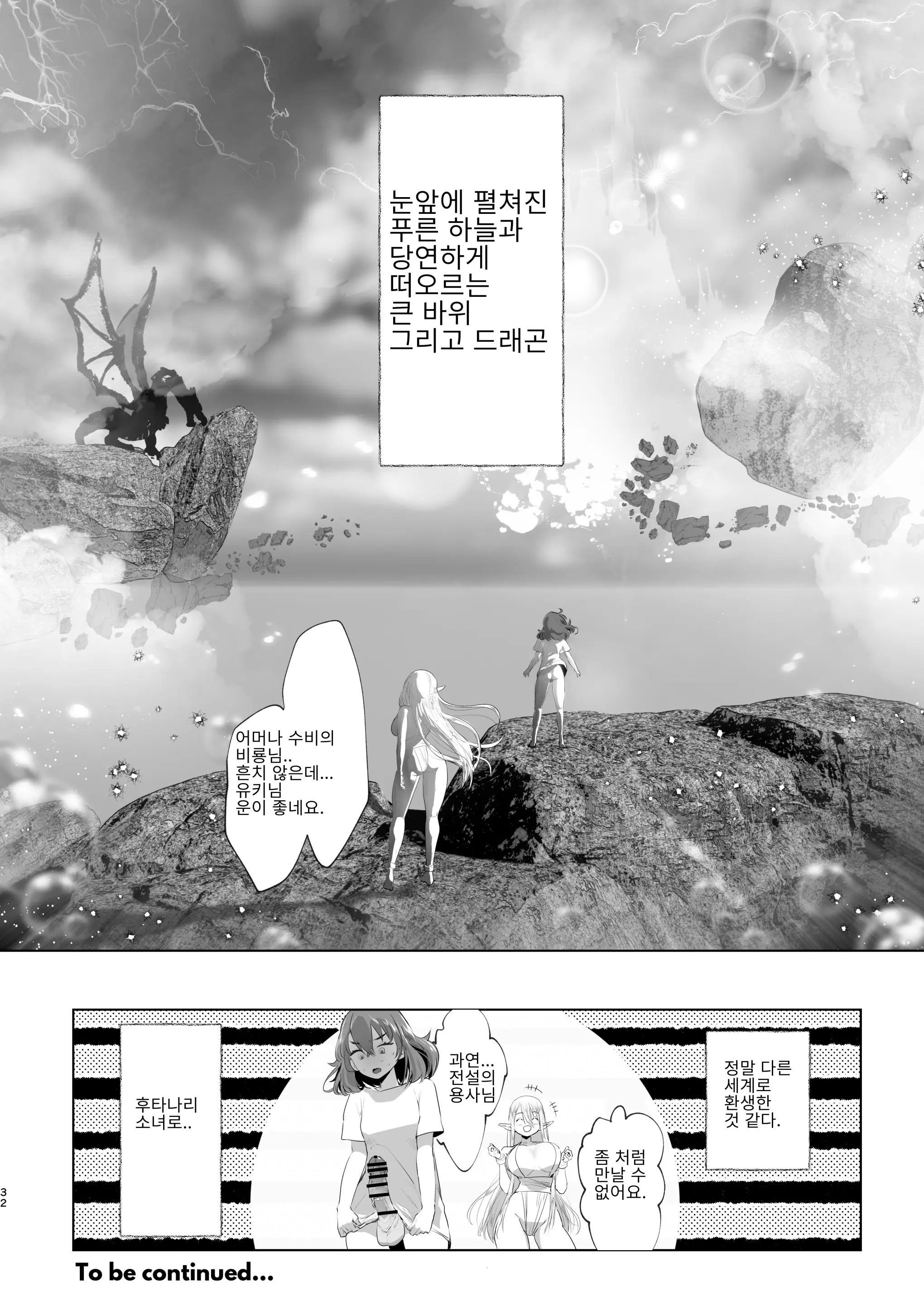 웹툰 이미지 29