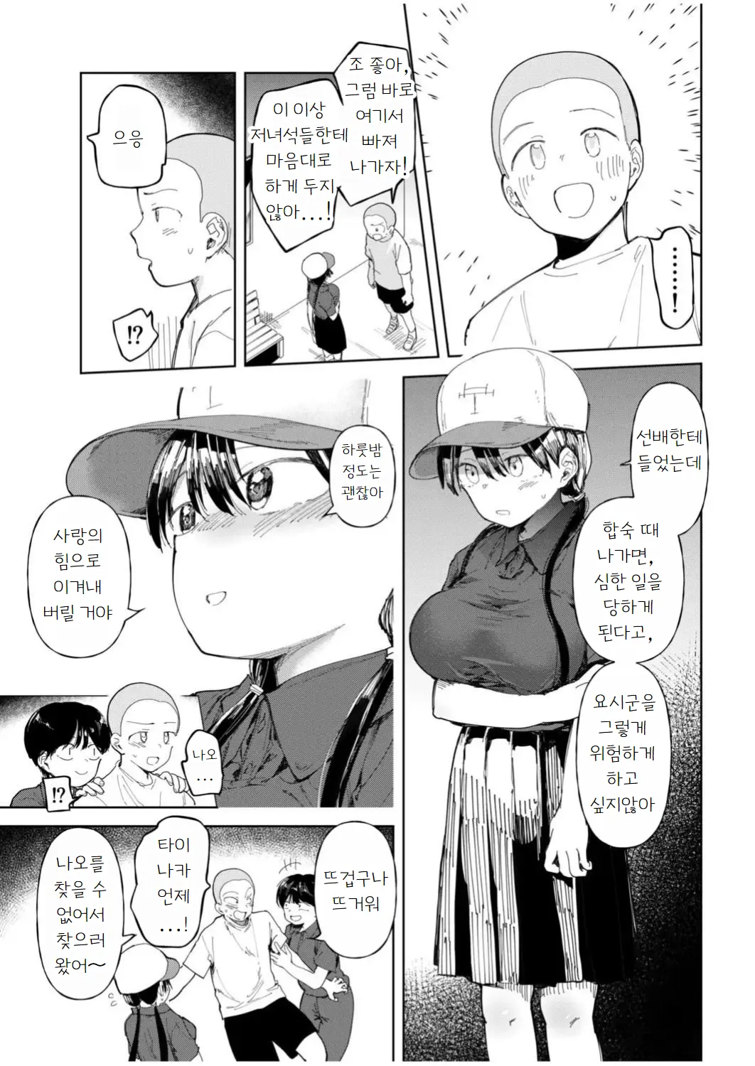 웹툰 이미지 4