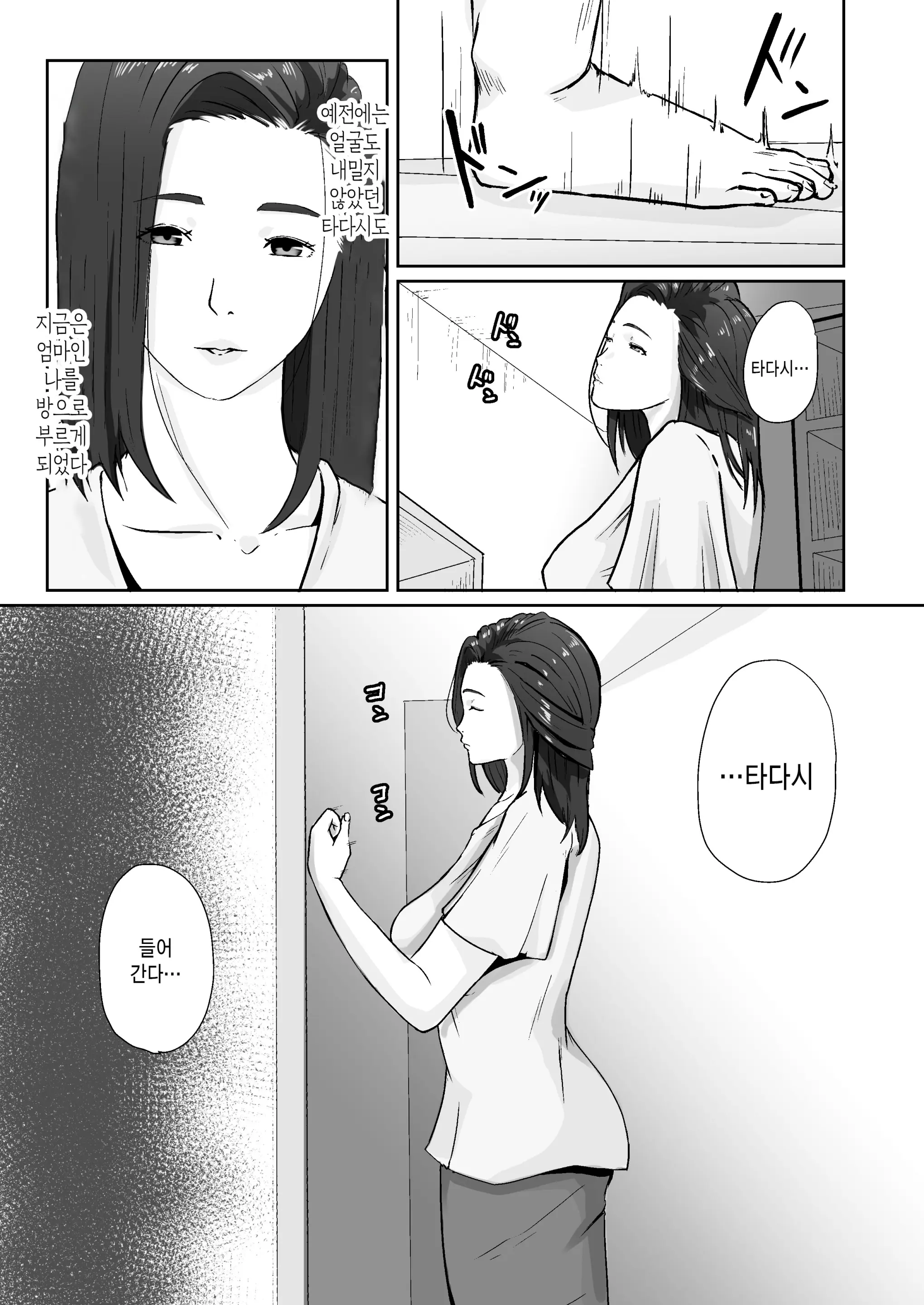 웹툰 이미지 33