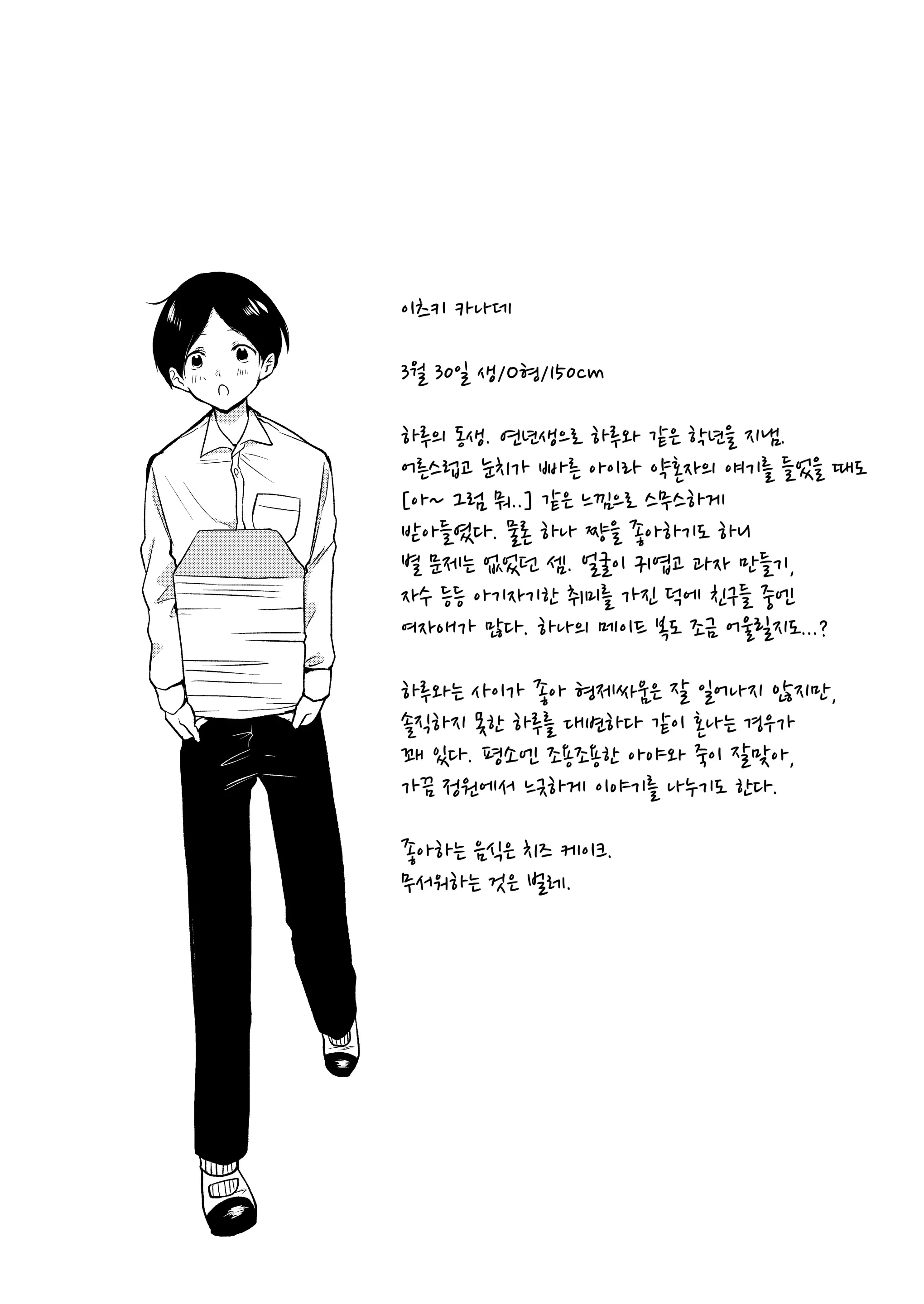 웹툰 이미지 76