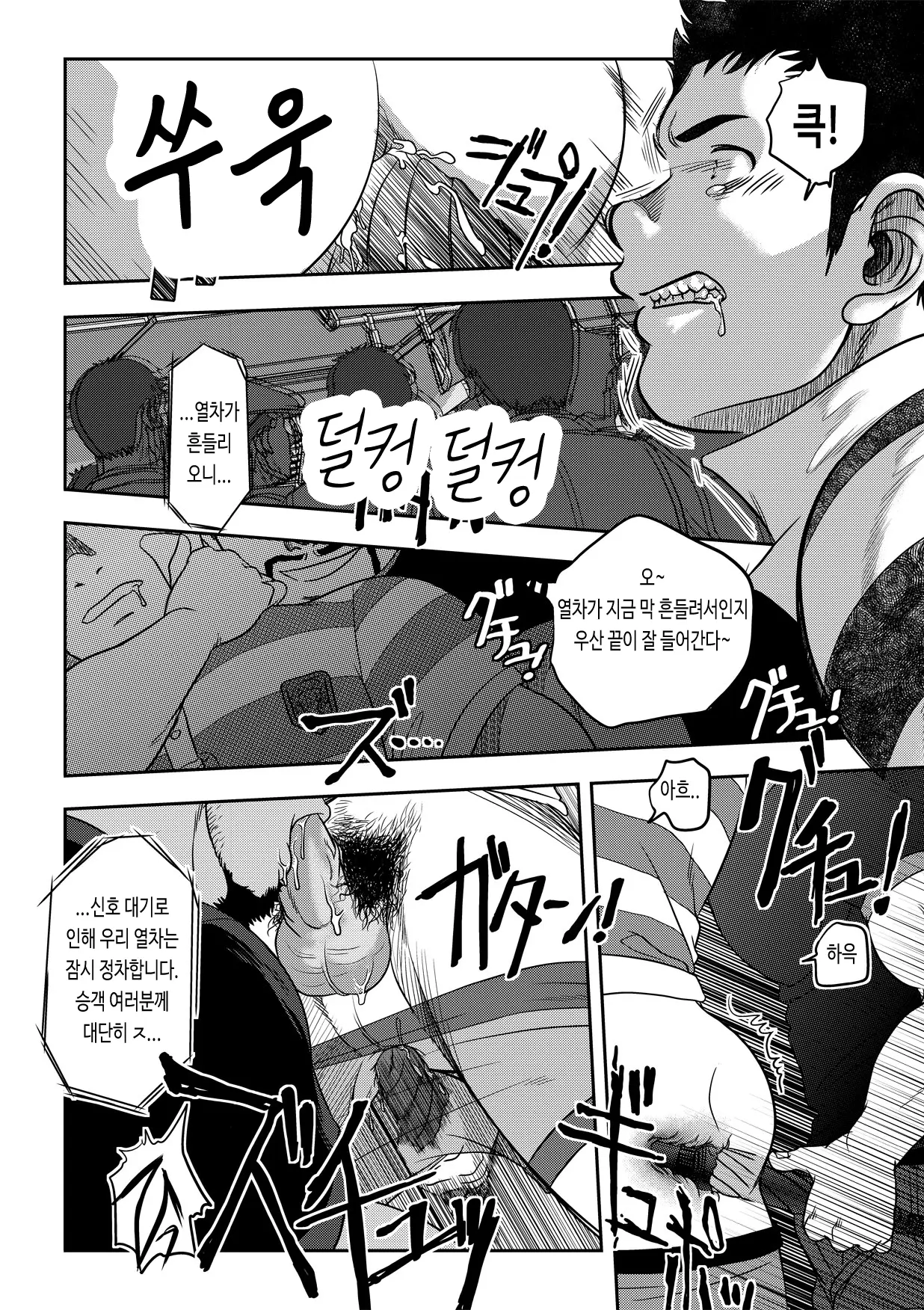 웹툰 이미지 19