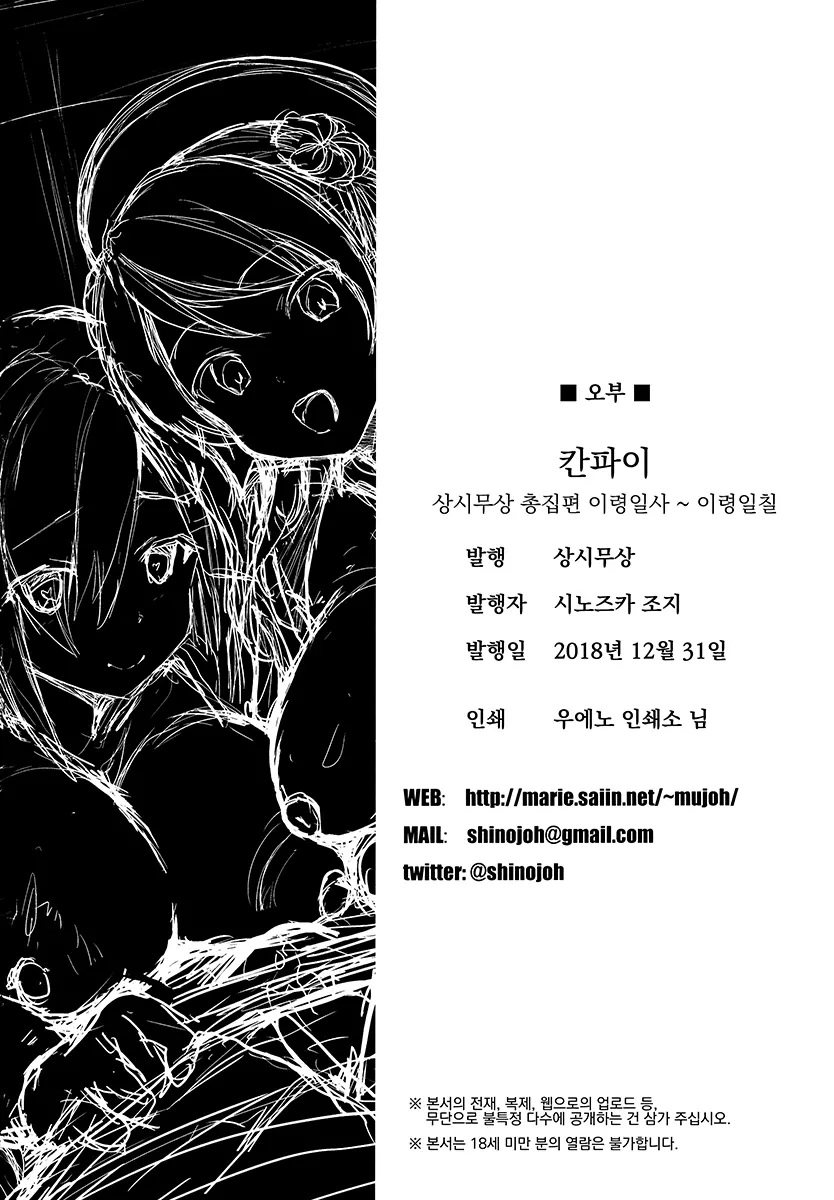 웹툰 이미지 100