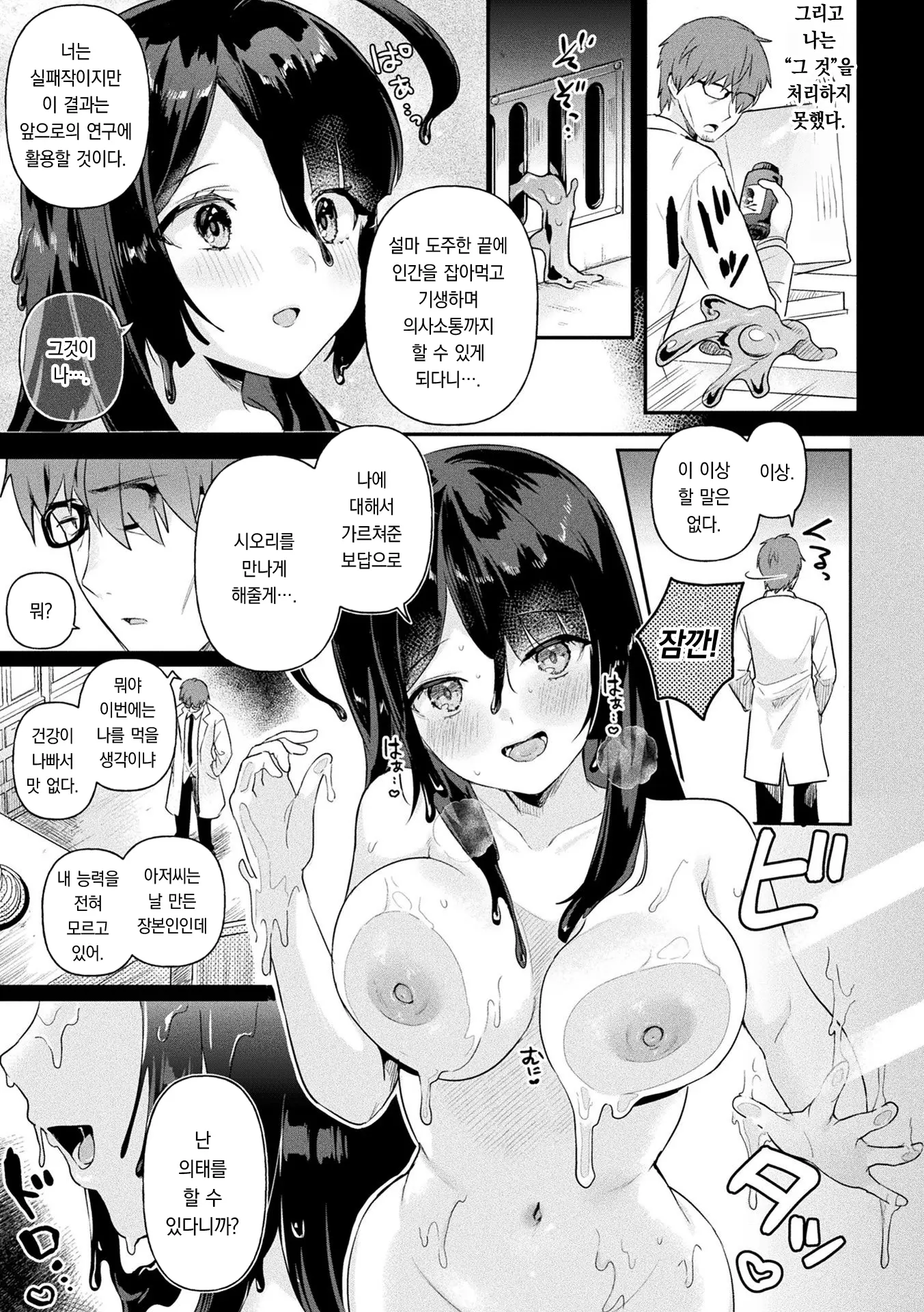 웹툰 이미지 115
