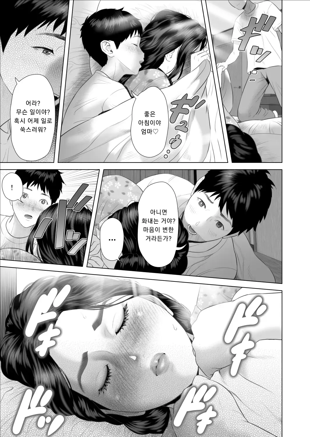 웹툰 이미지 4