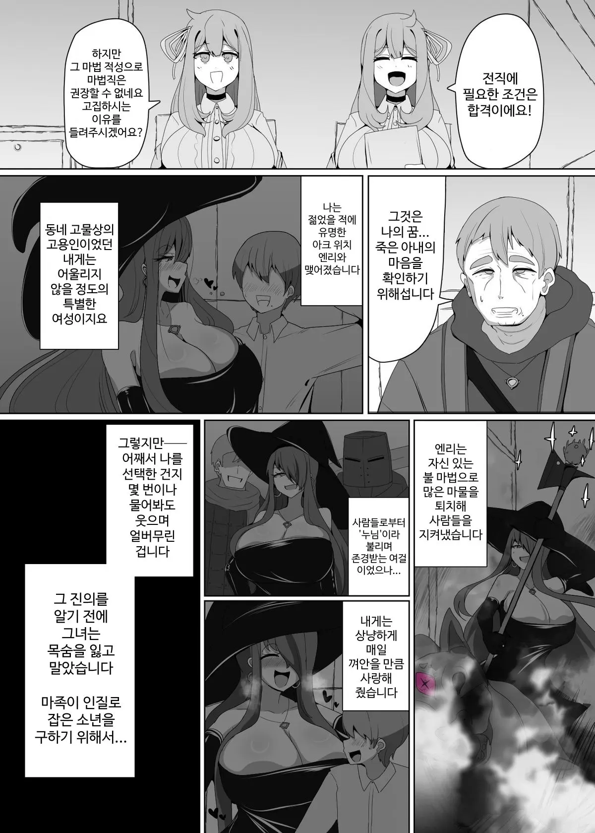 웹툰 이미지 1