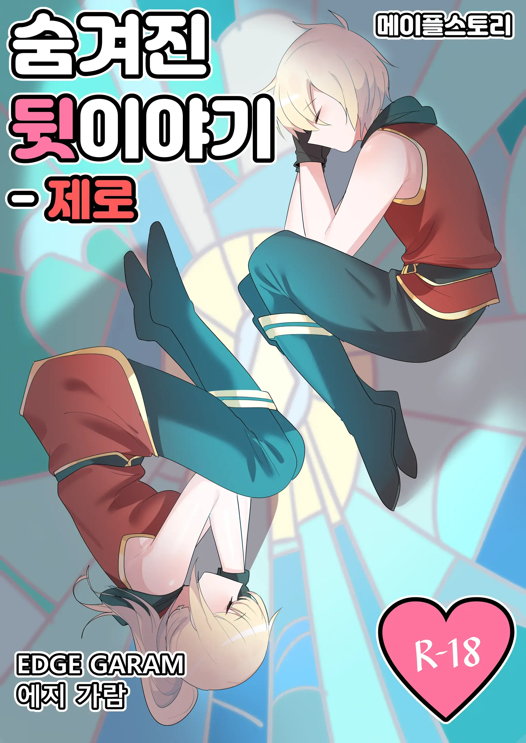 웹툰 이미지 0