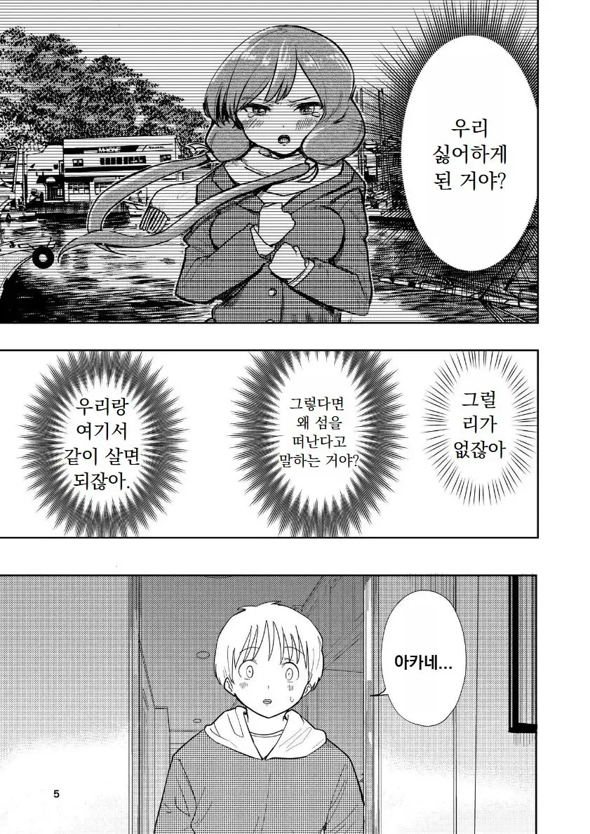 웹툰 이미지 5