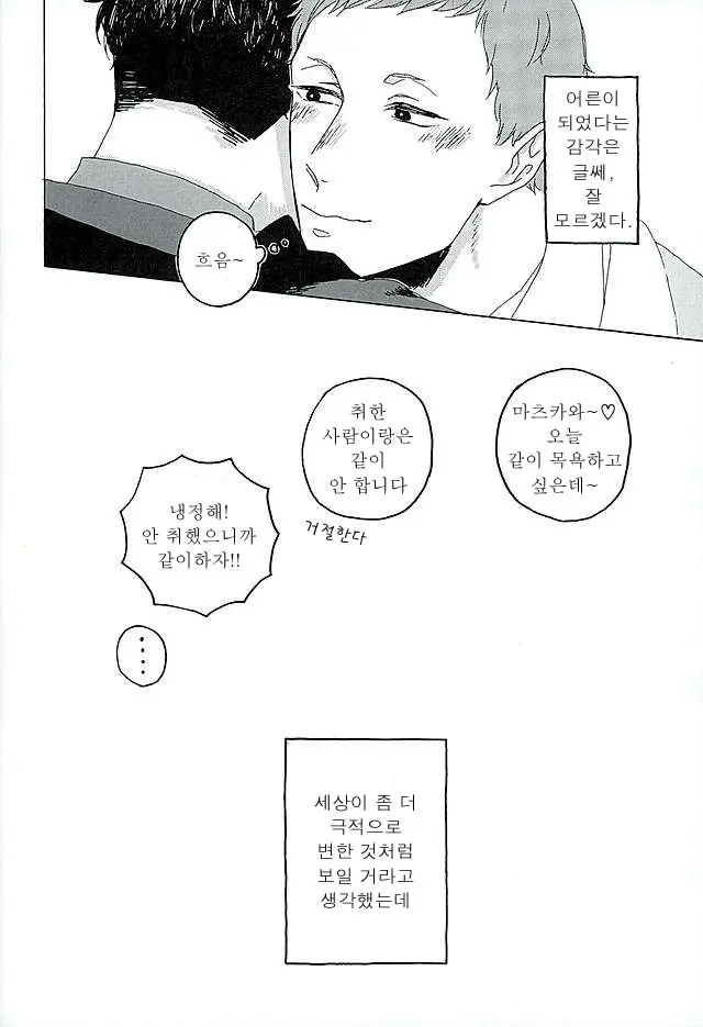 웹툰 이미지 6