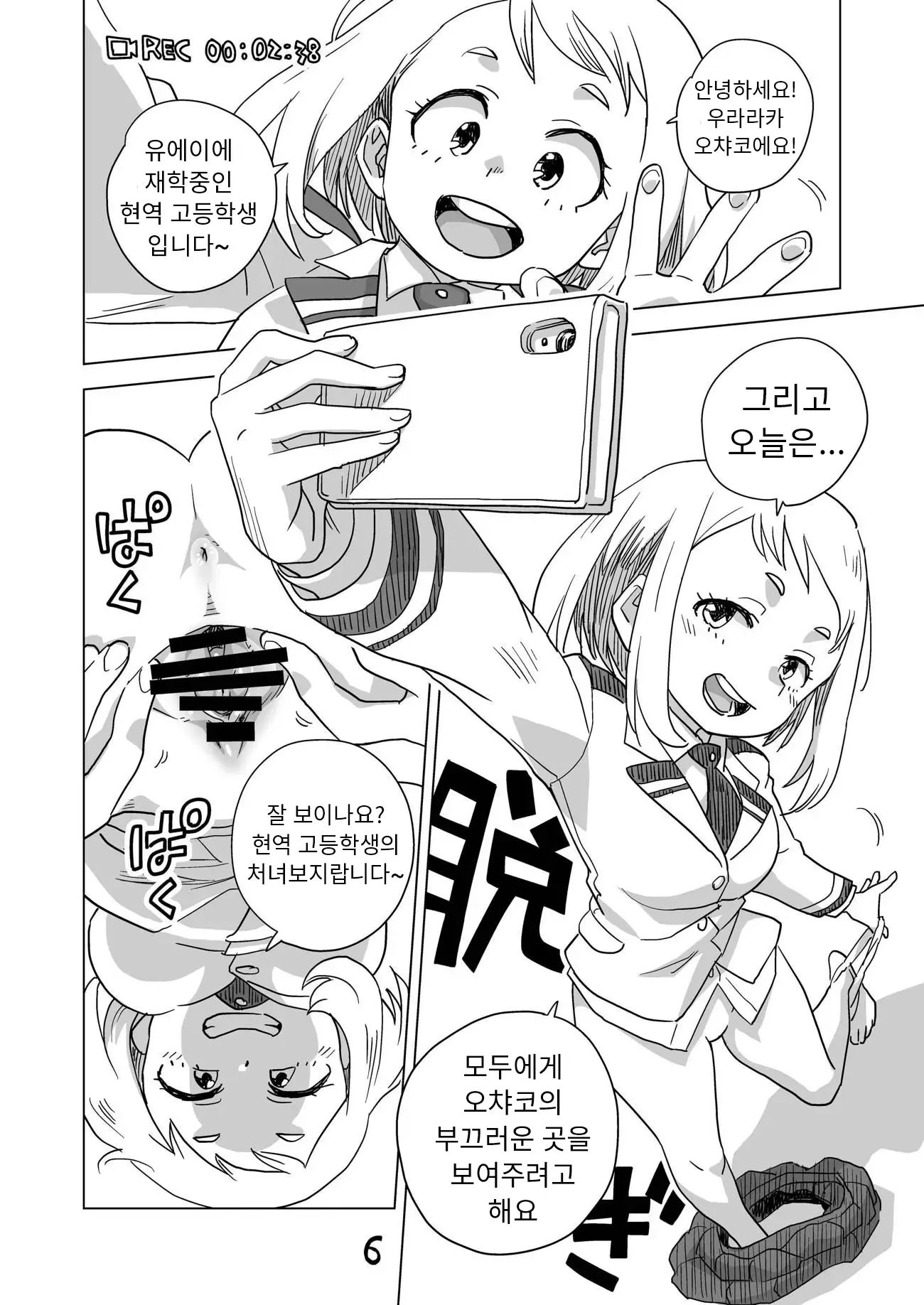 웹툰 이미지 4