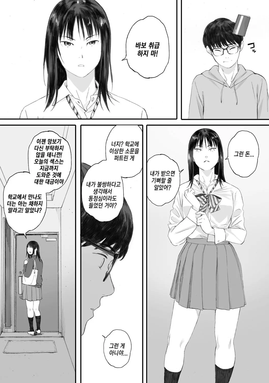 웹툰 이미지 43