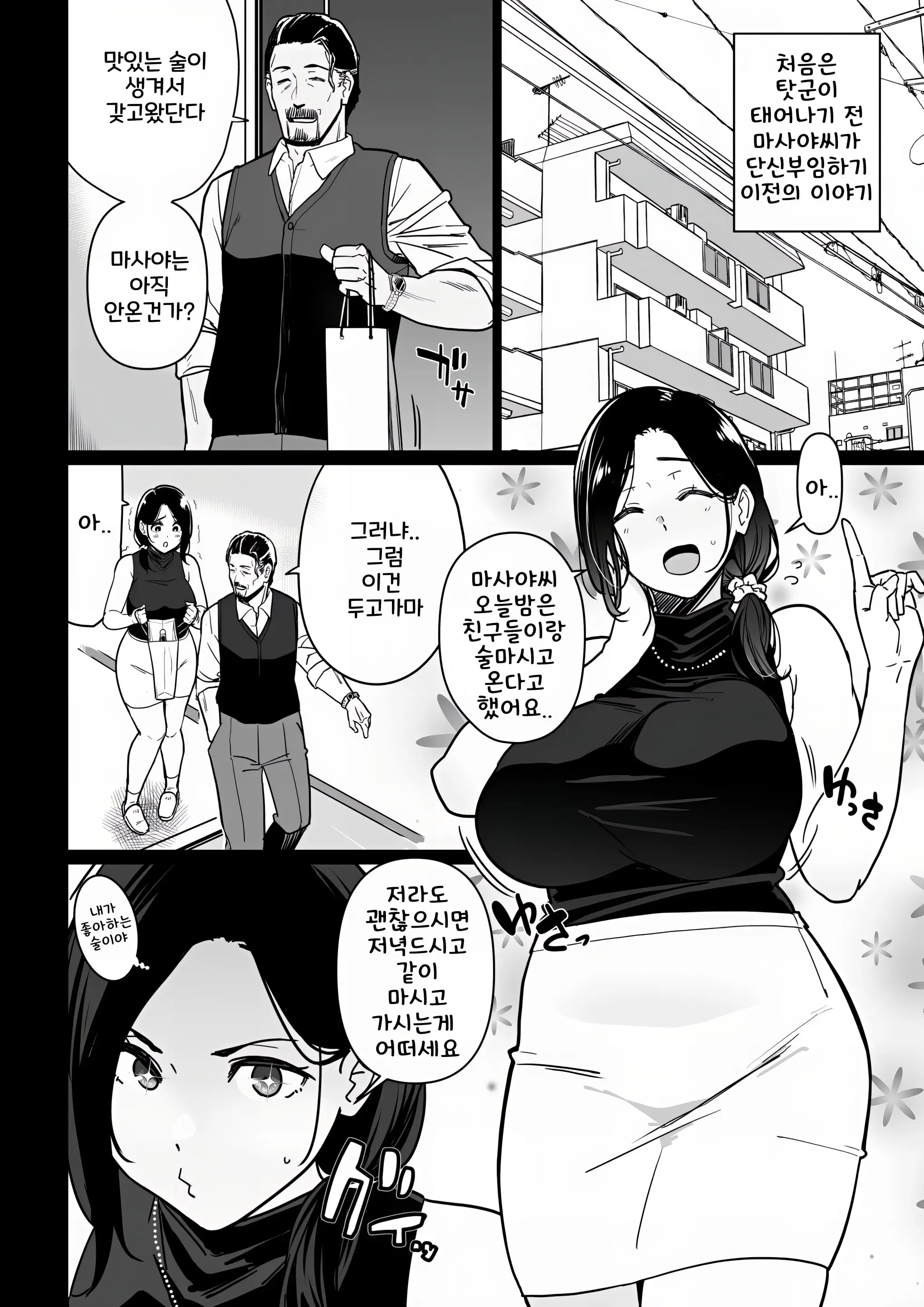웹툰 이미지 13