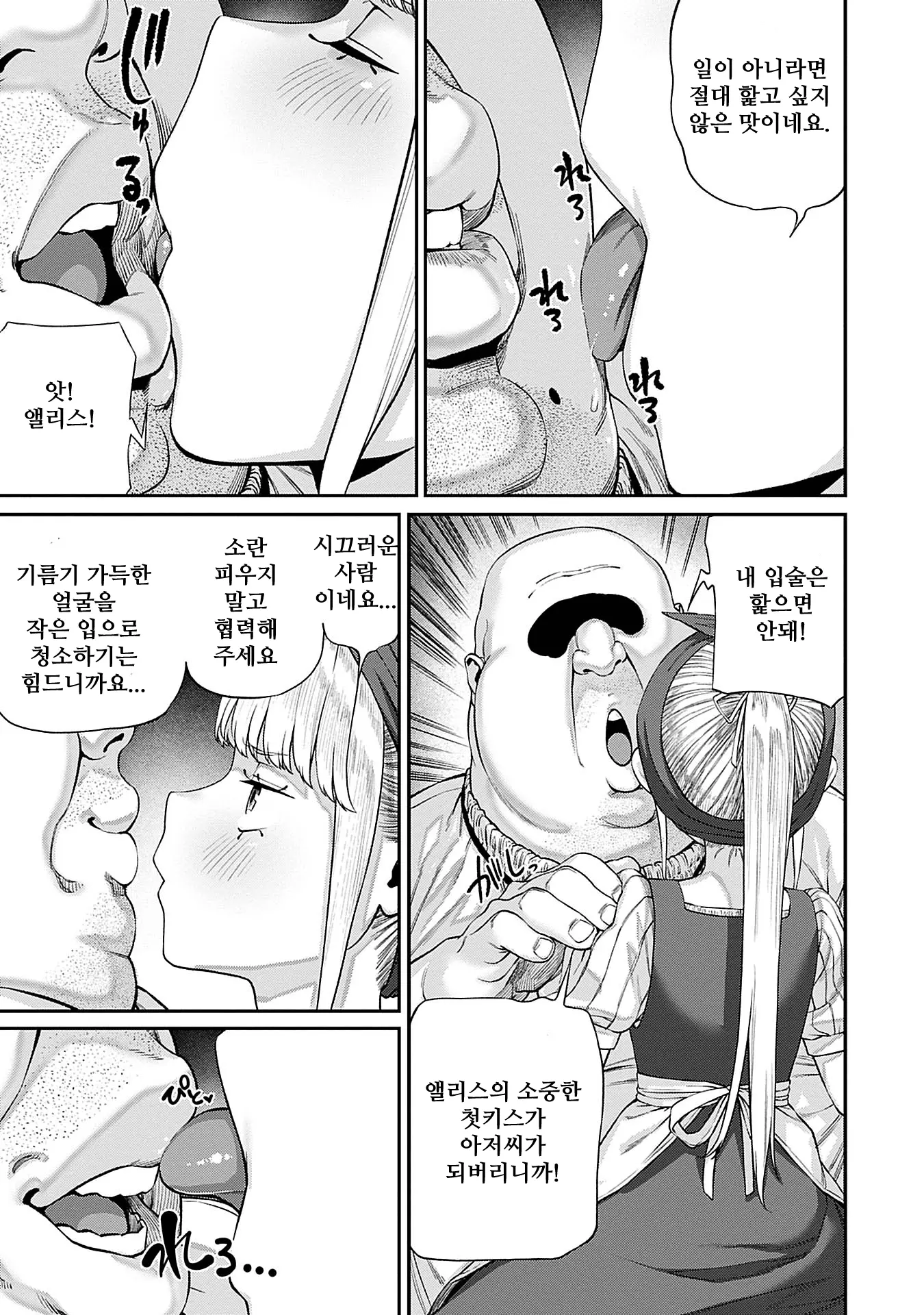 웹툰 이미지 8
