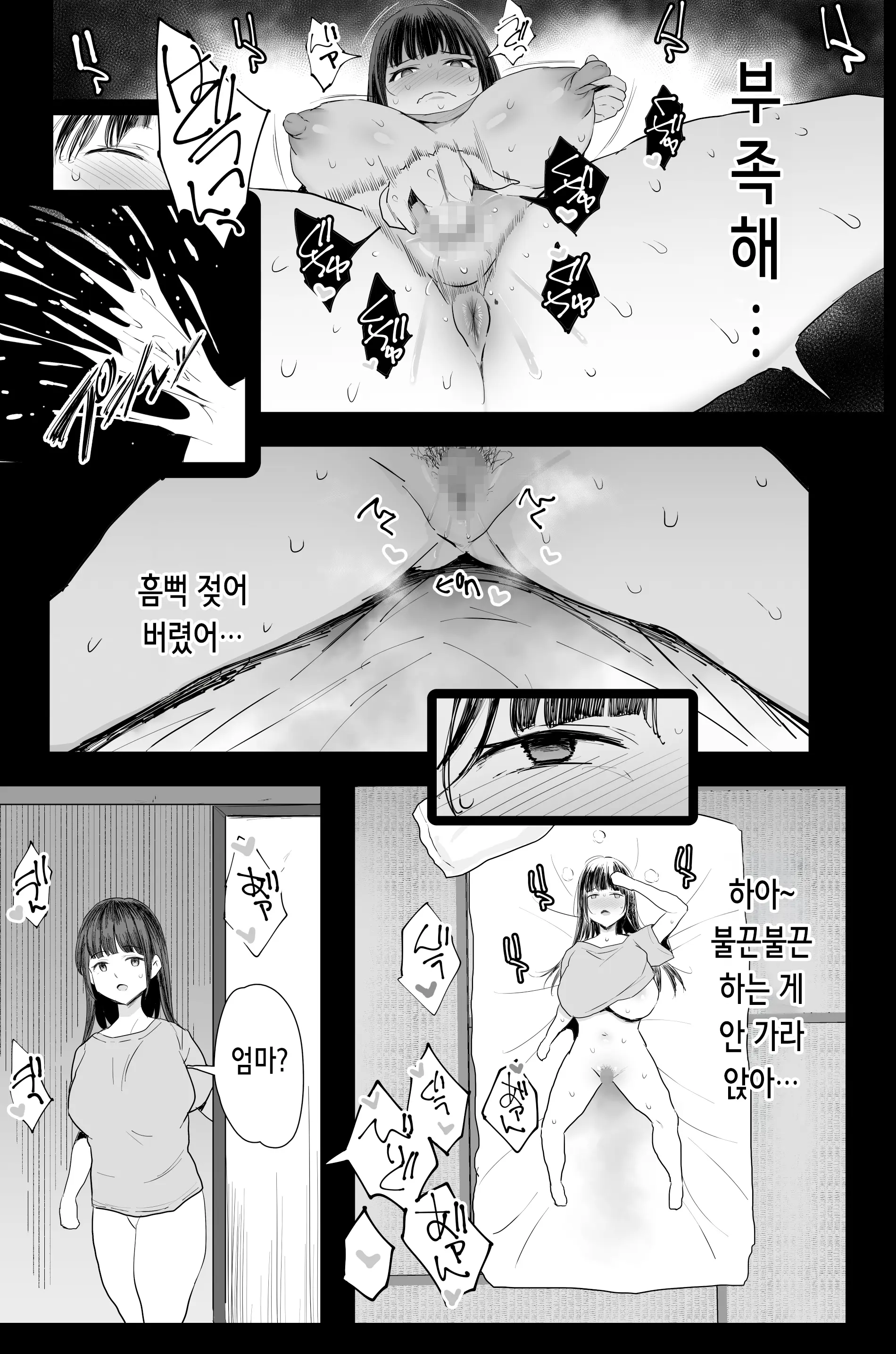 웹툰 이미지 5