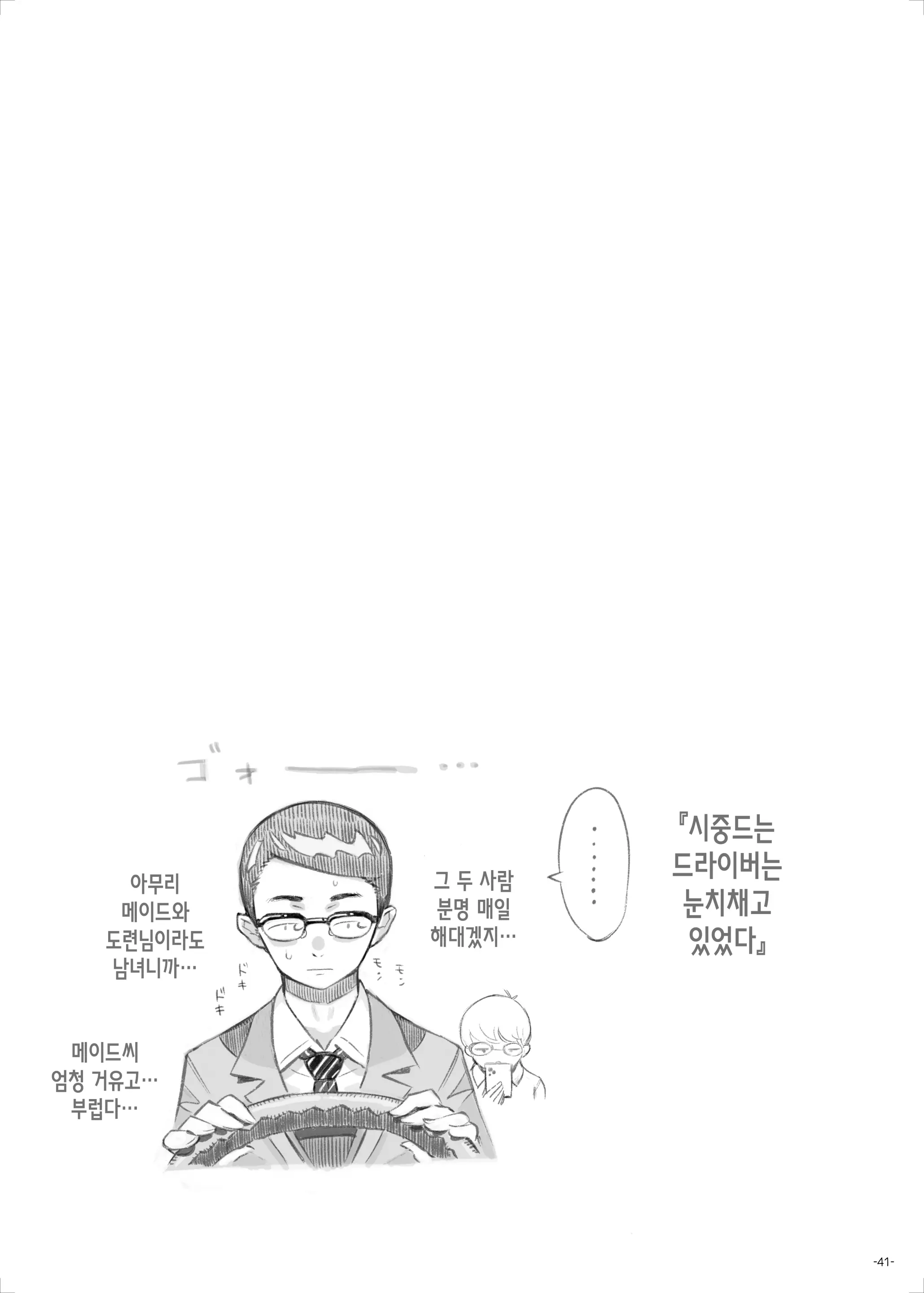웹툰 이미지 40