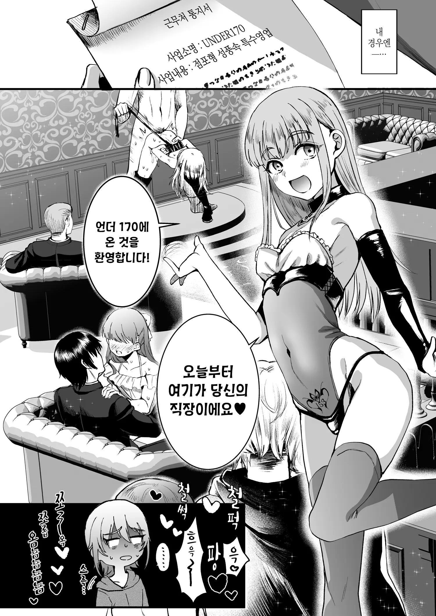 웹툰 이미지 4