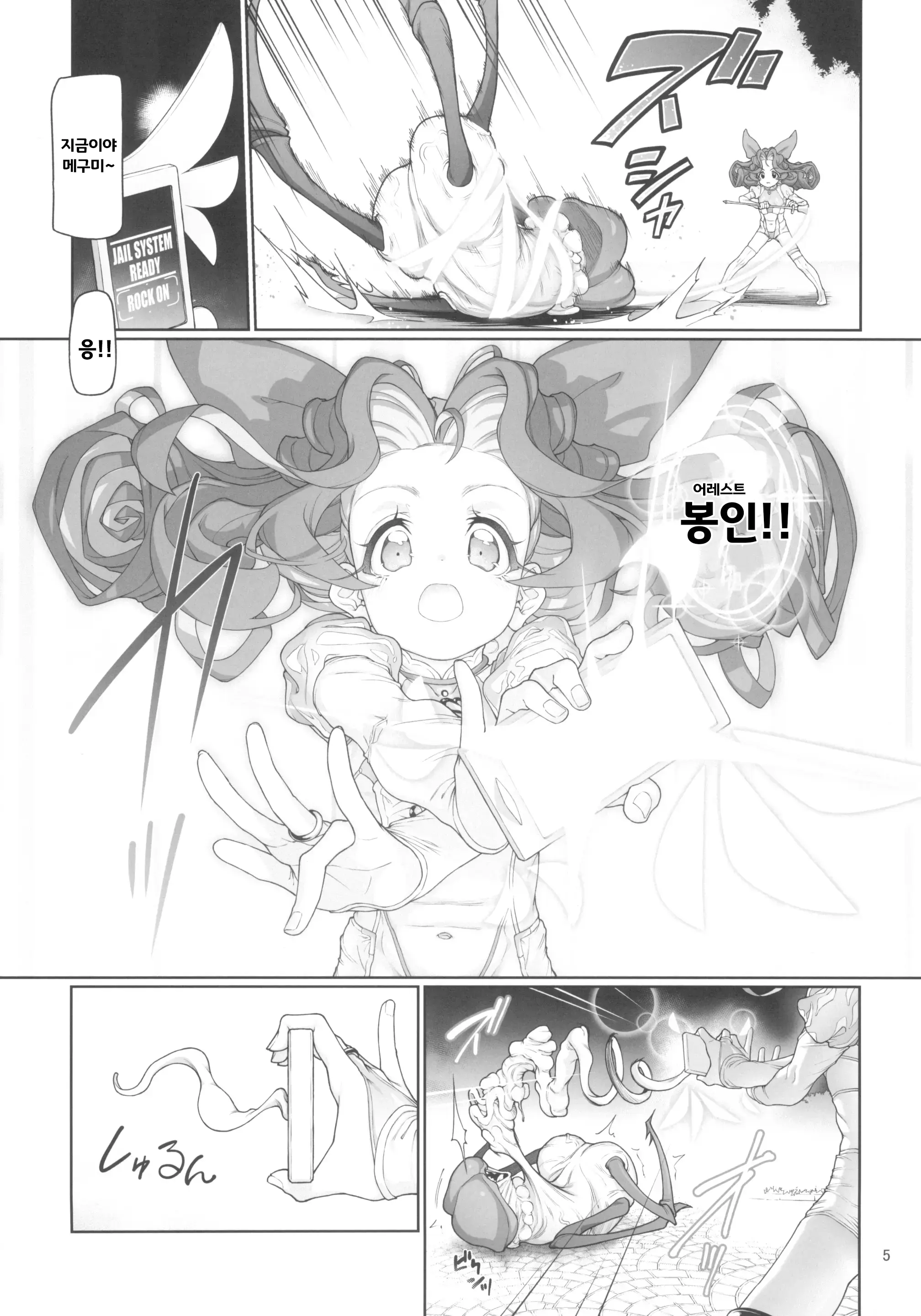 웹툰 이미지 4
