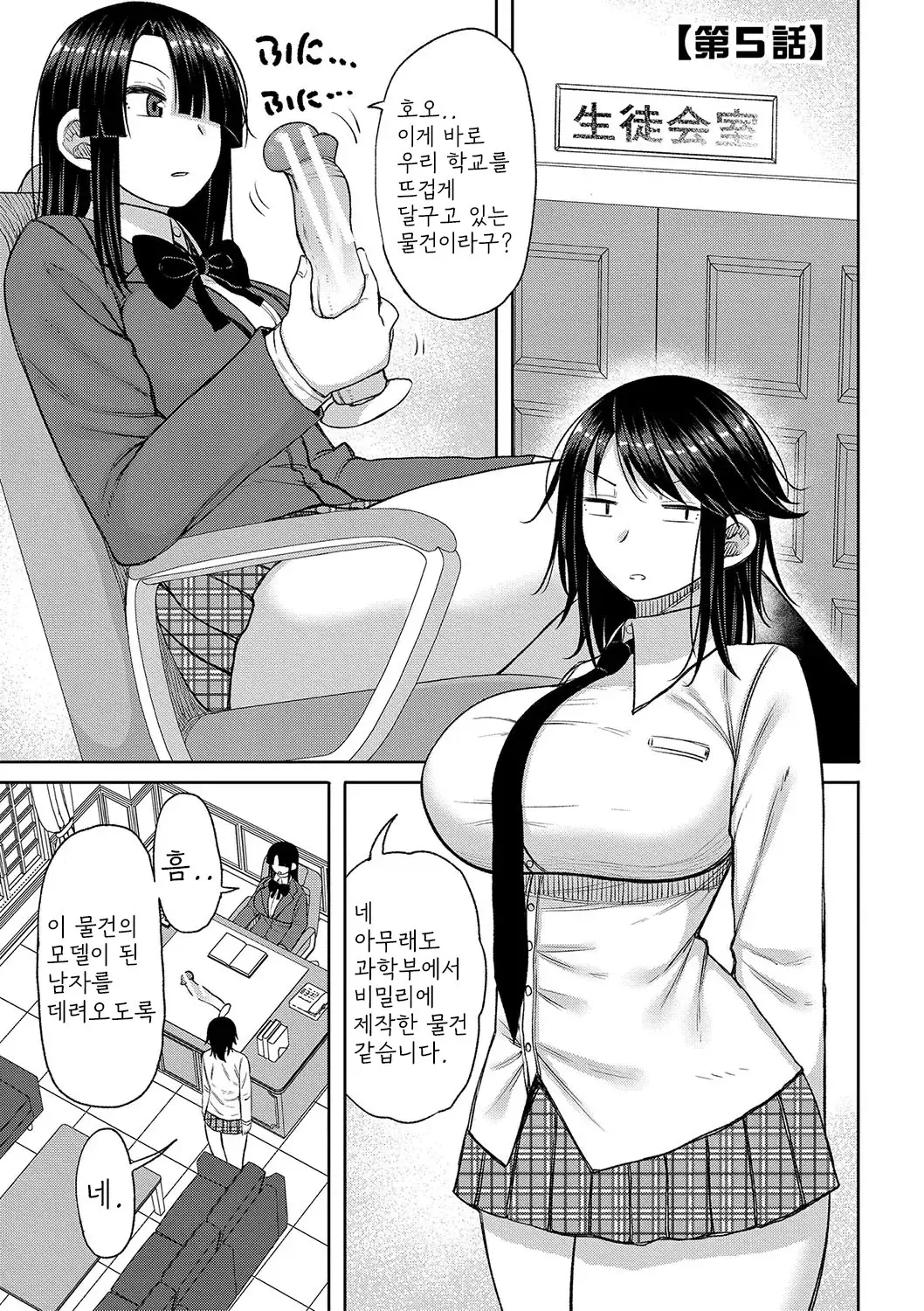웹툰 이미지 109