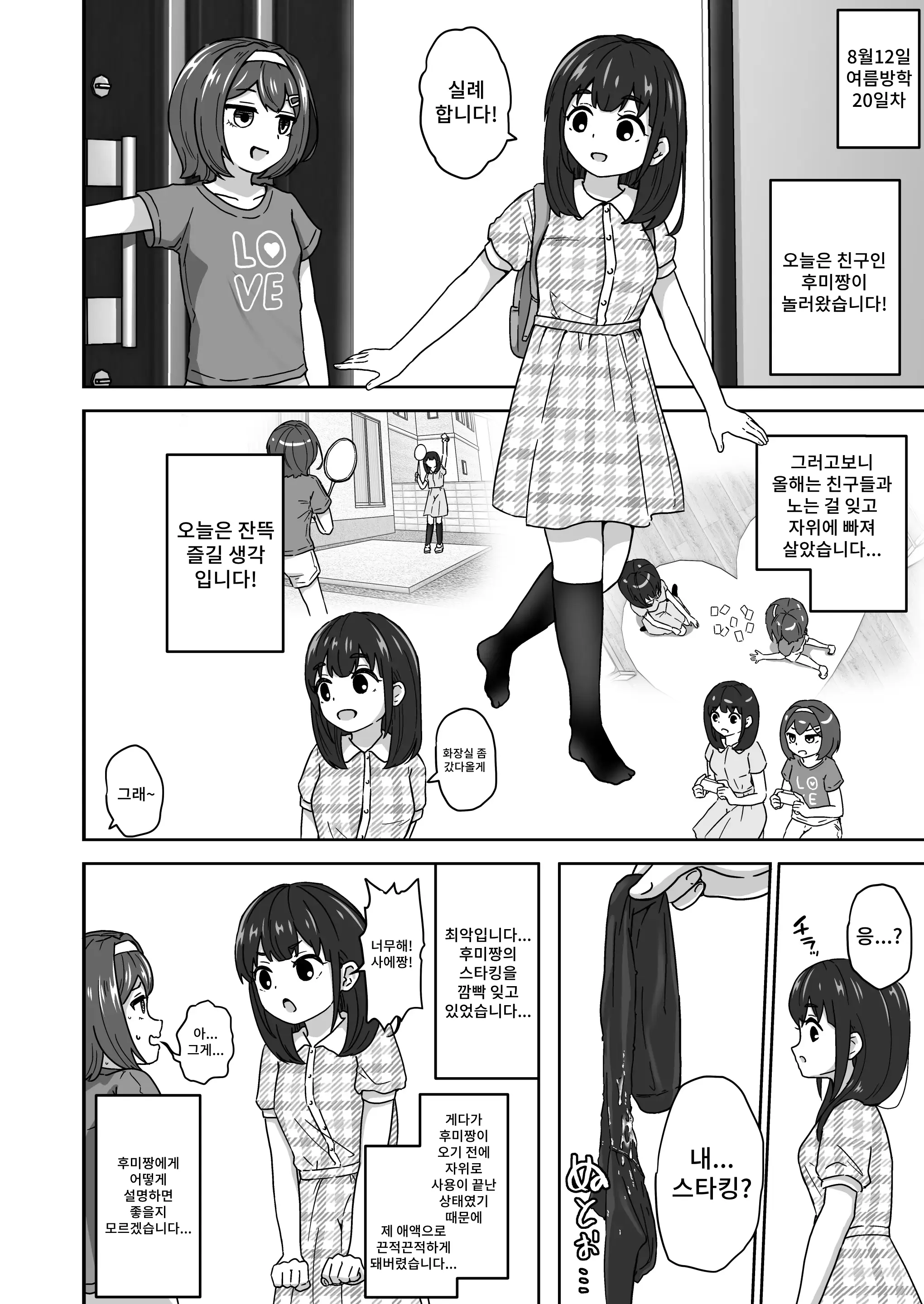 웹툰 이미지 17
