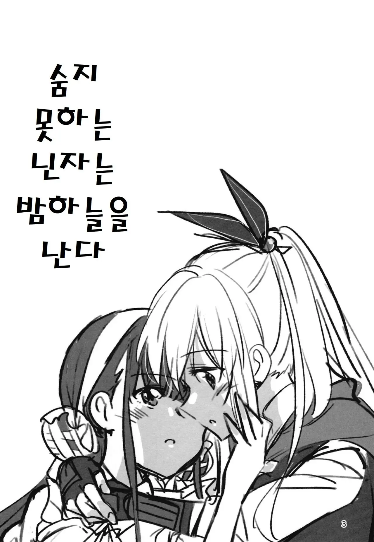 웹툰 이미지 1