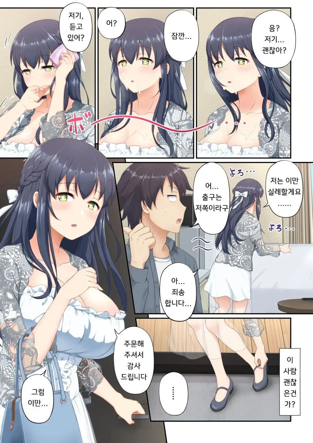 웹툰 이미지 18