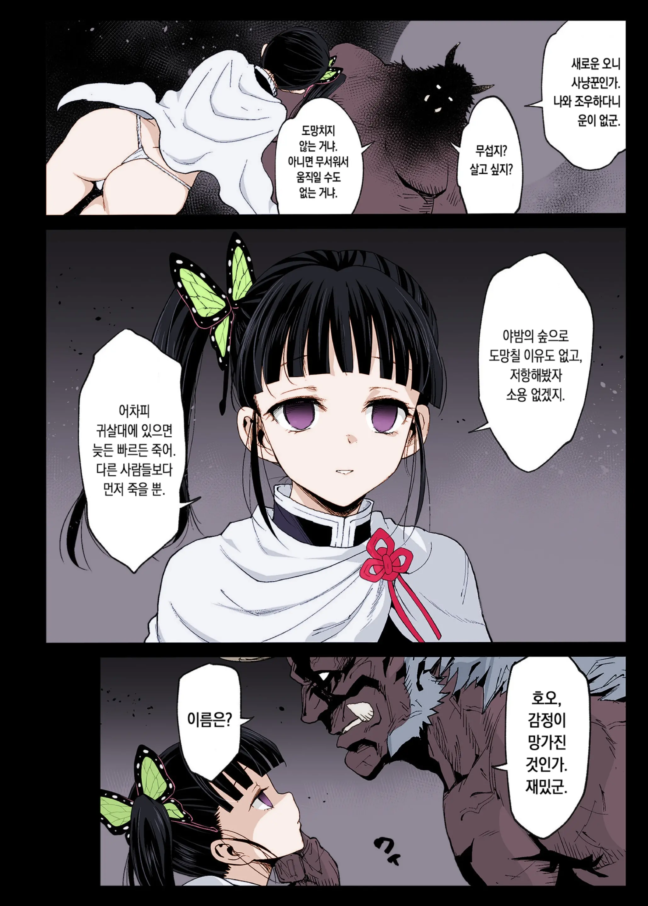 웹툰 이미지 2