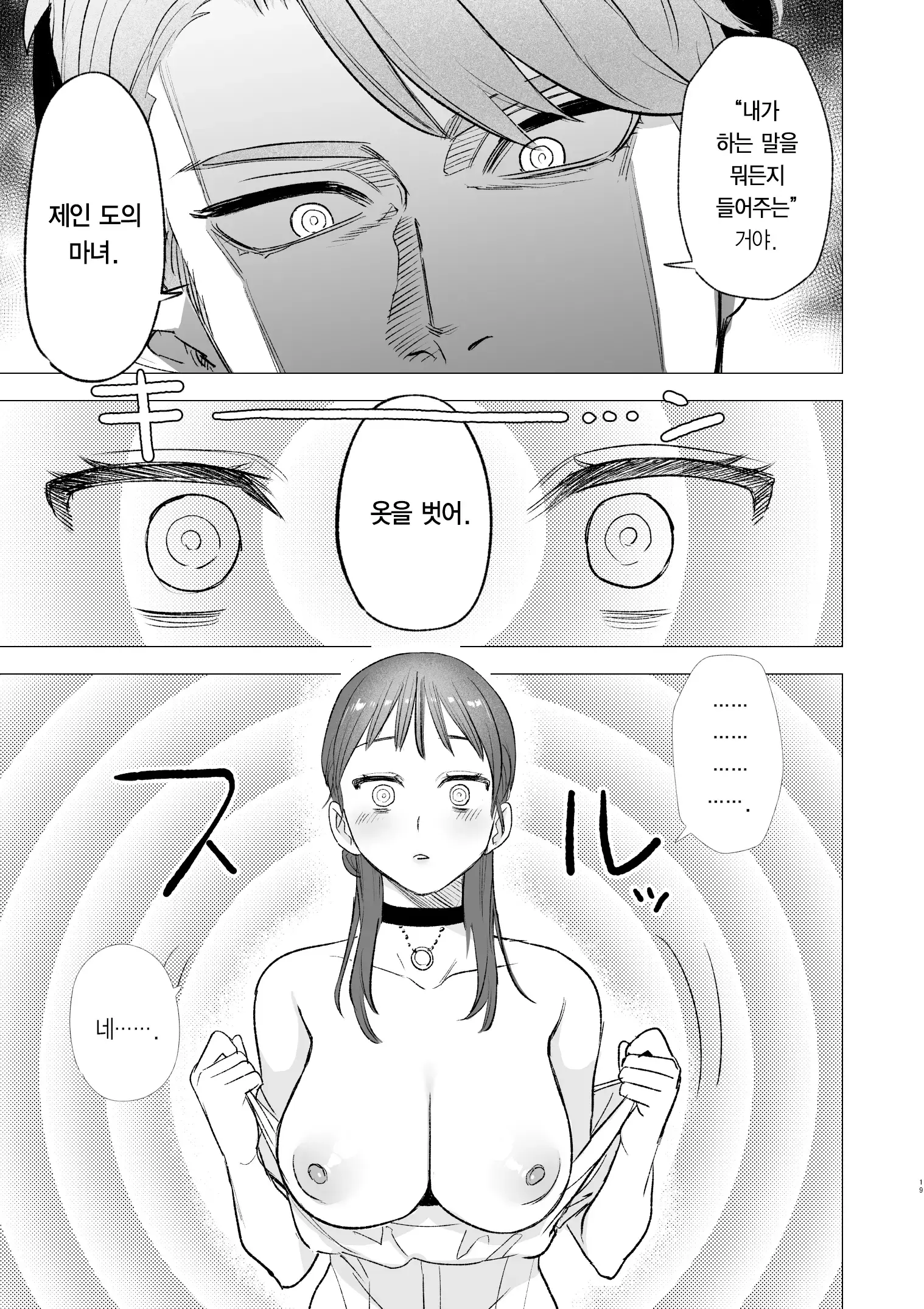 웹툰 이미지 34
