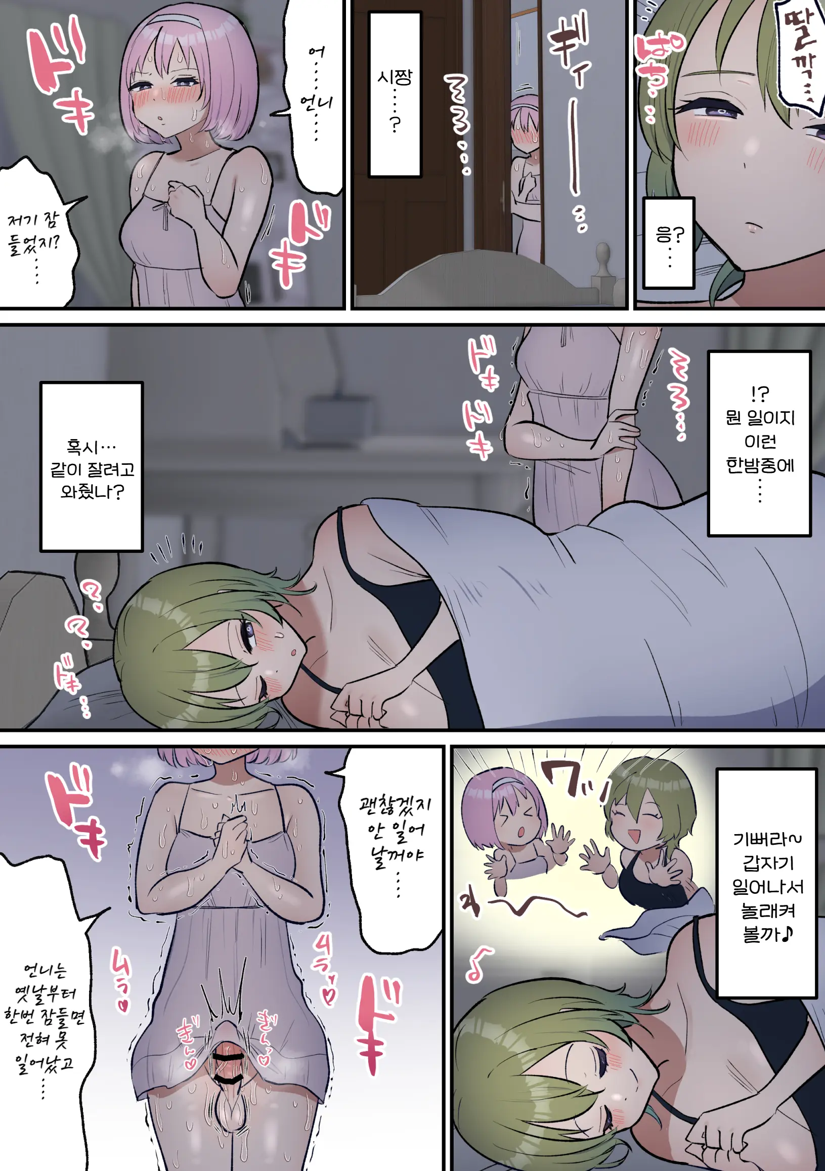 웹툰 이미지 5
