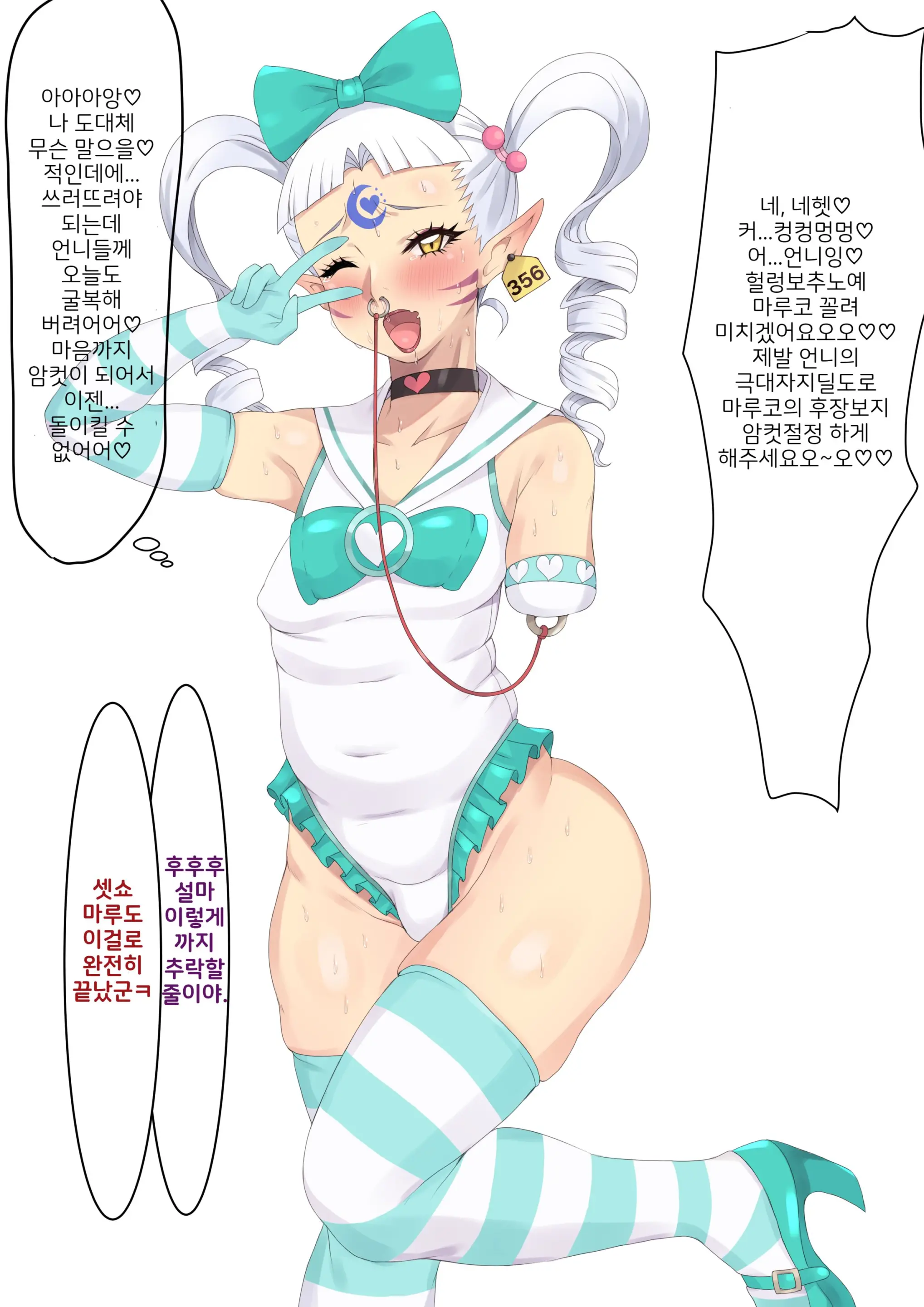 웹툰 이미지 7