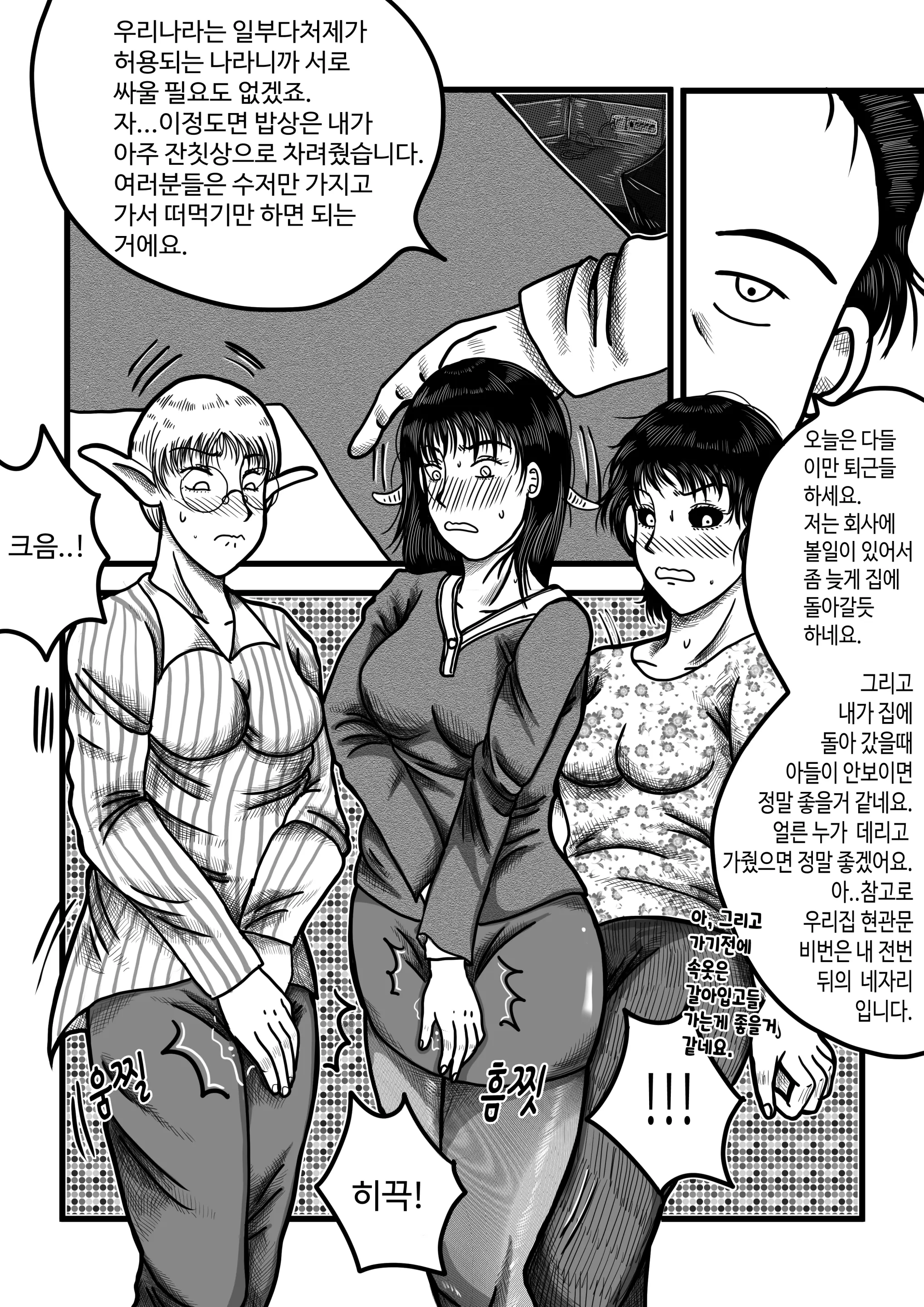 웹툰 이미지 9