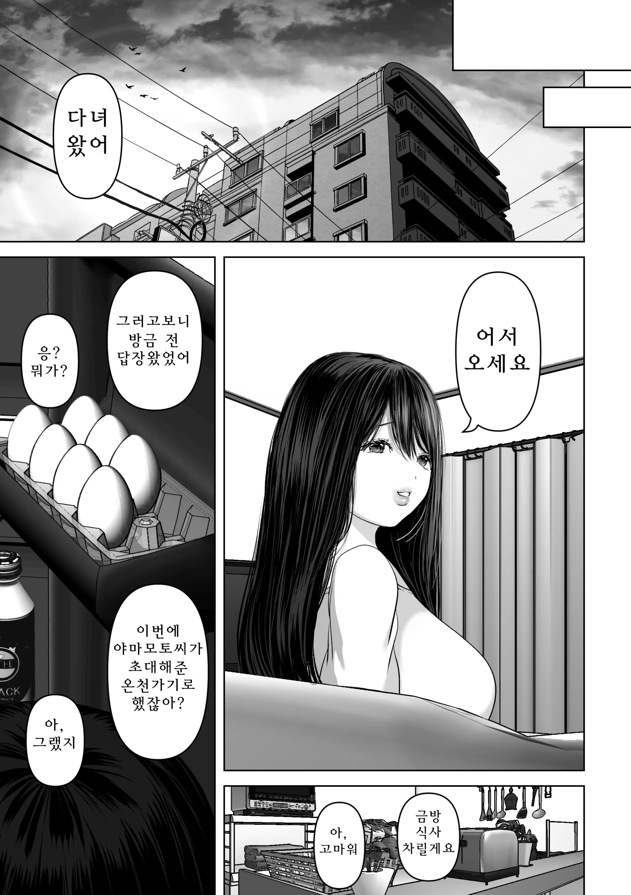 웹툰 이미지 89