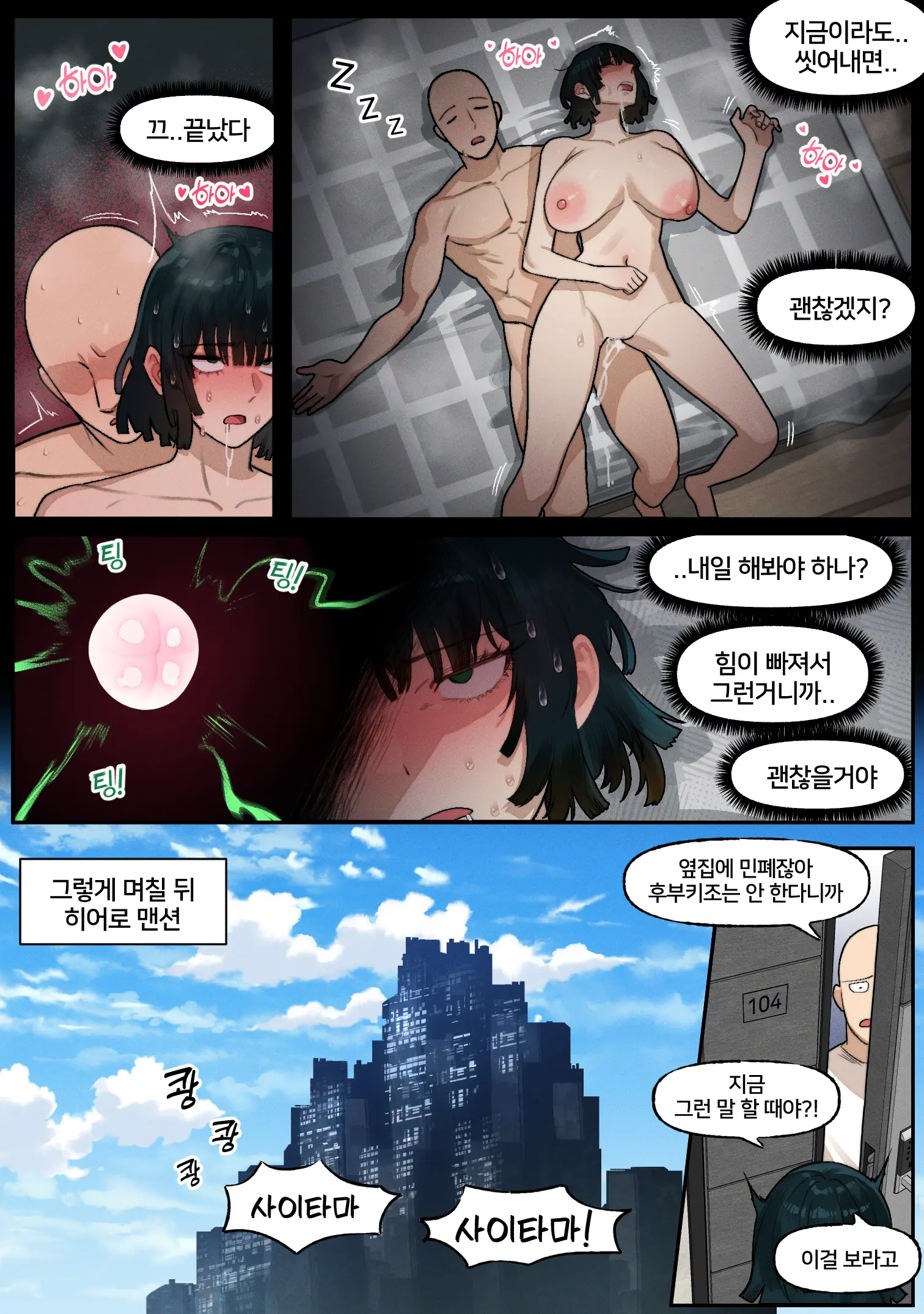 웹툰 이미지 19