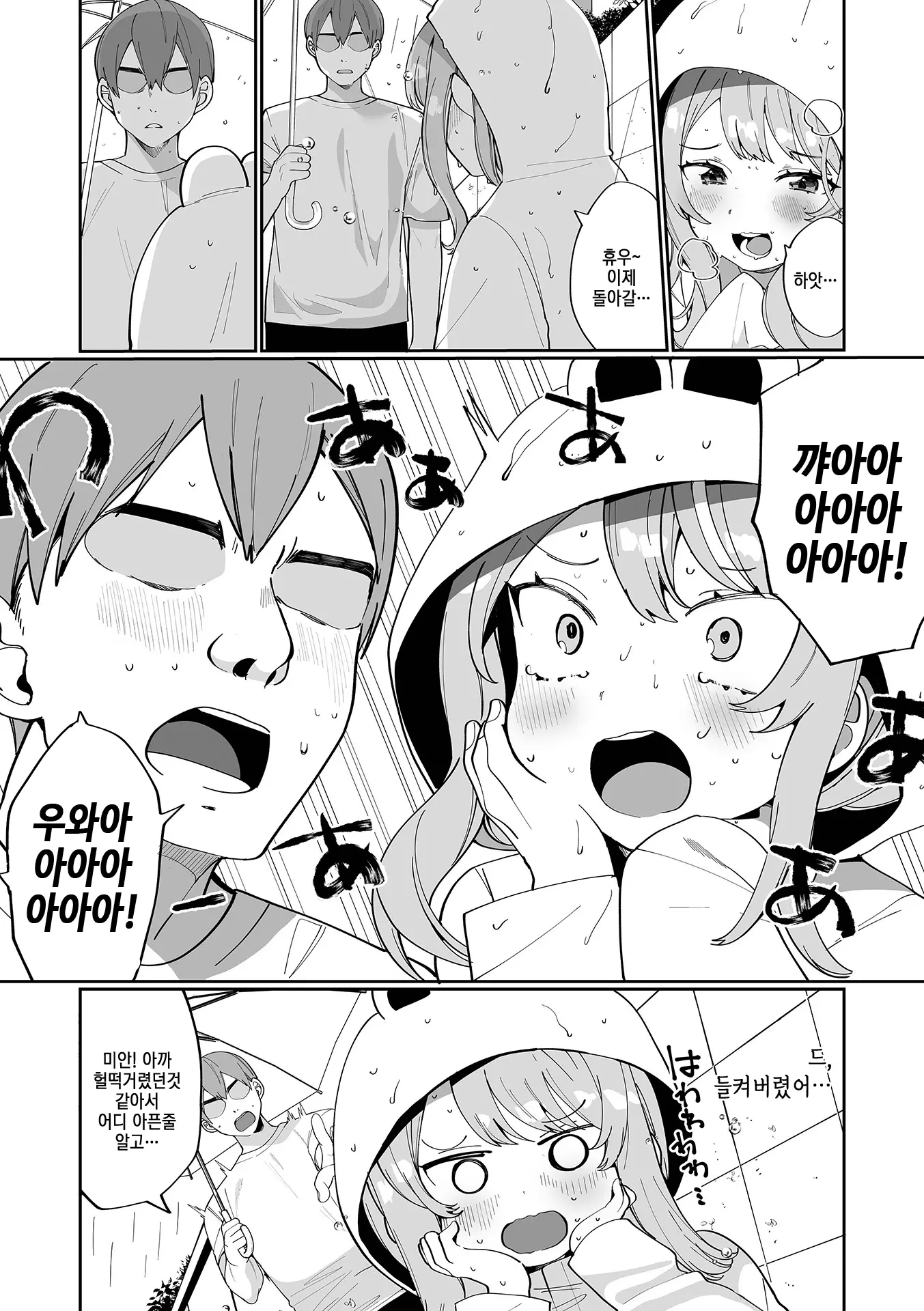 웹툰 이미지 185