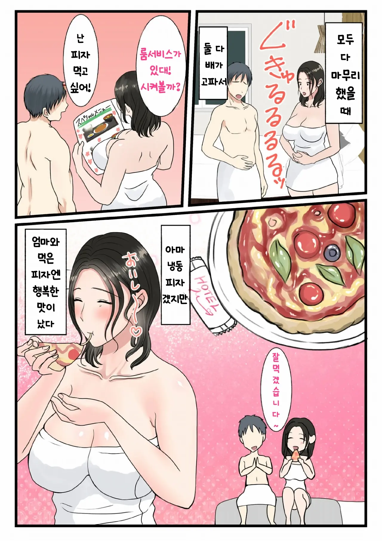 웹툰 이미지 72