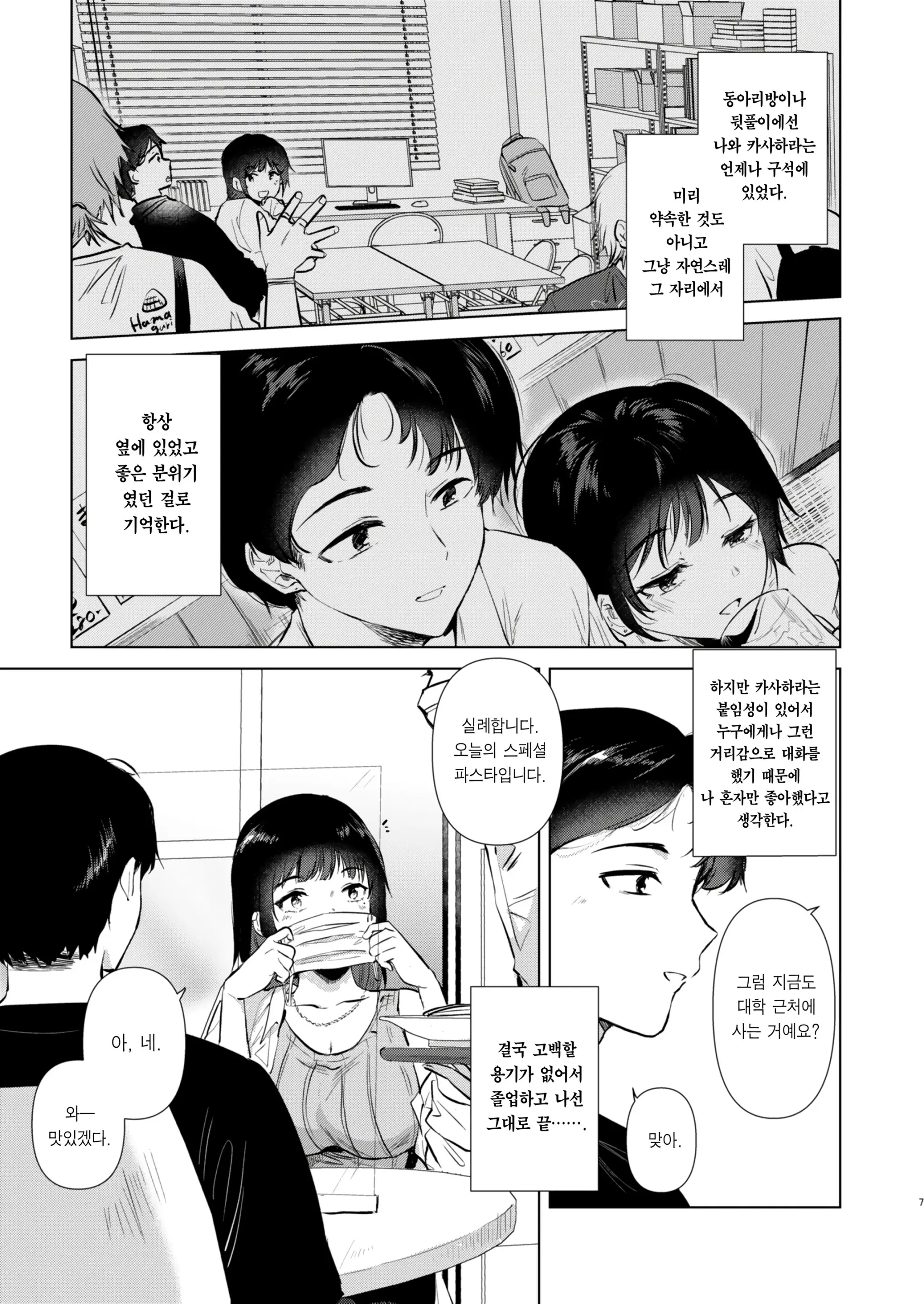 웹툰 이미지 6