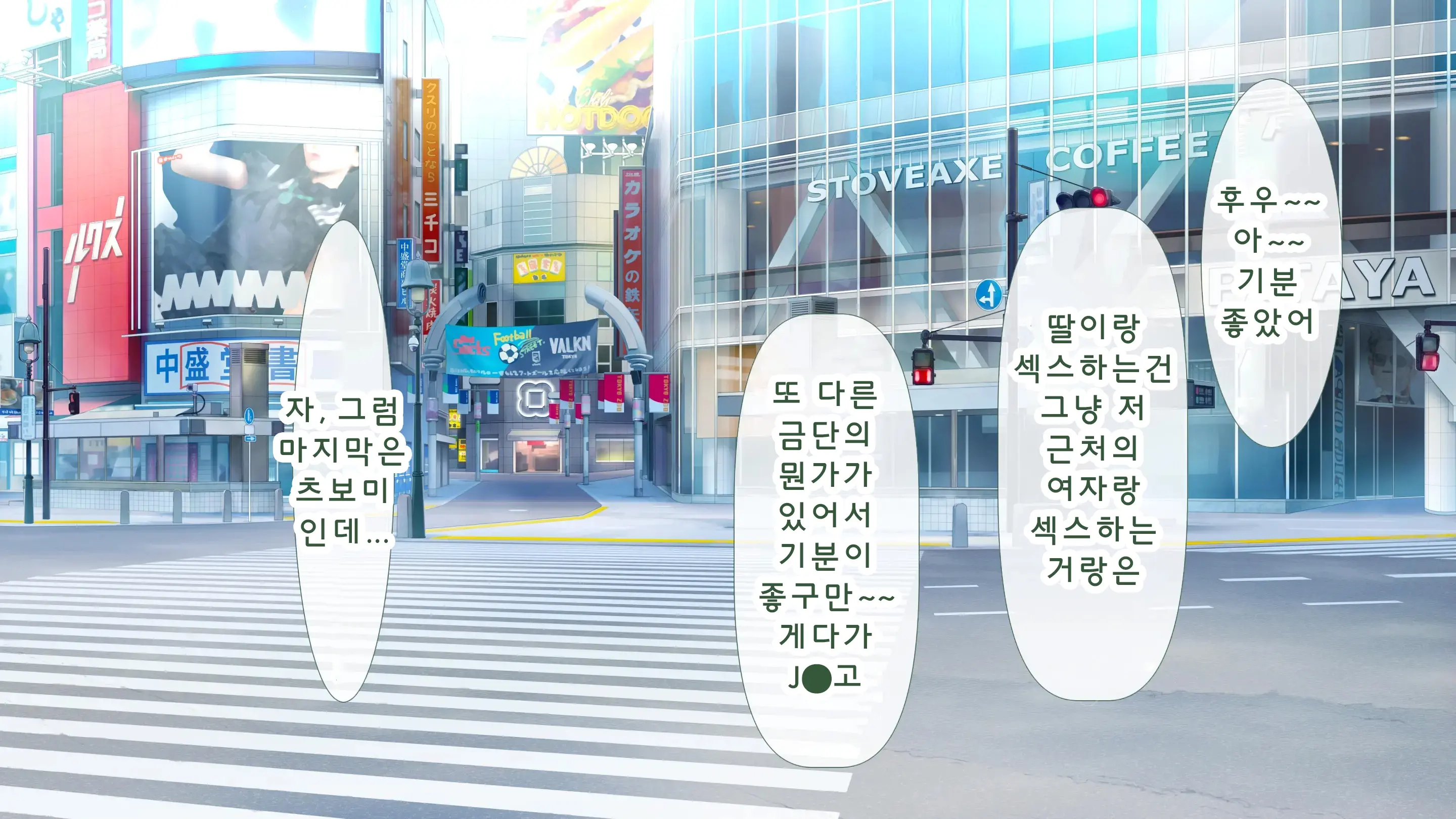 웹툰 이미지 203