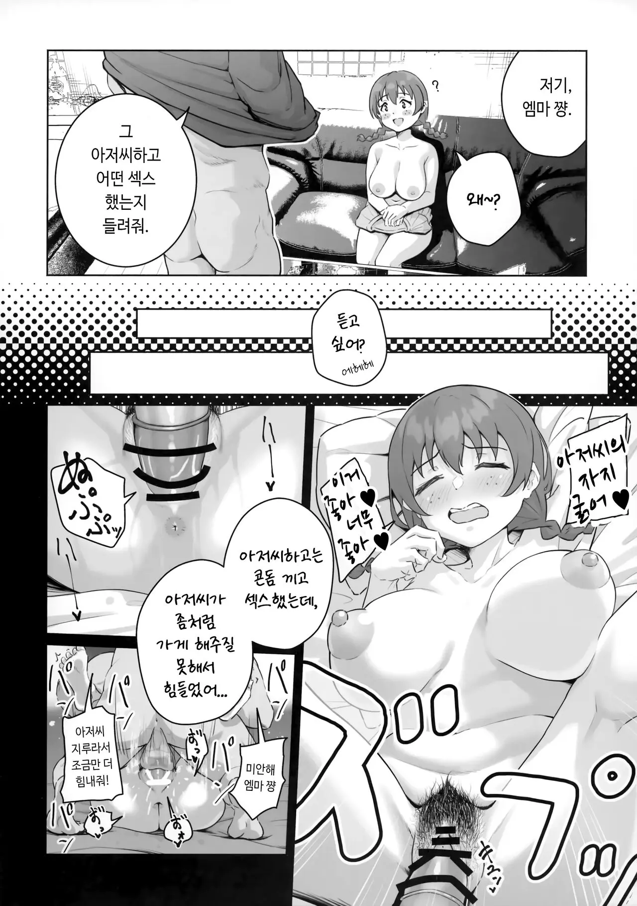 웹툰 이미지 4